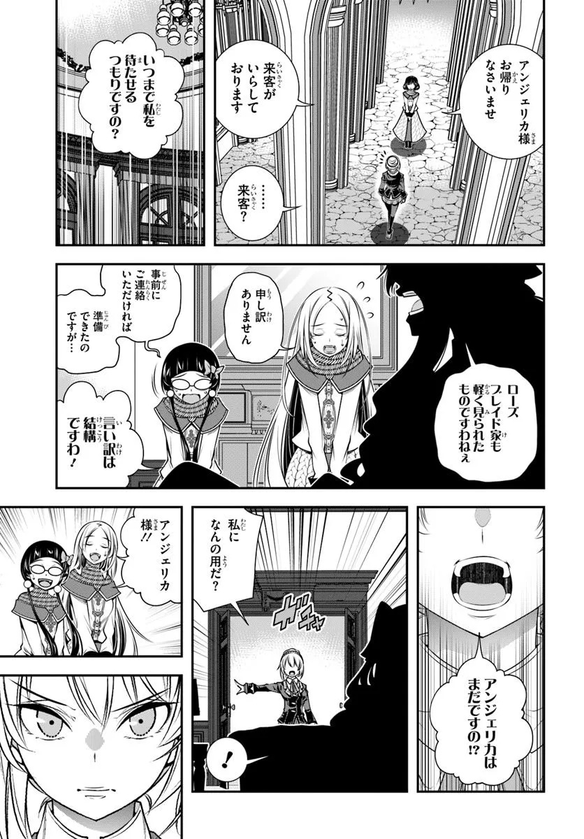 あの乙女ゲーは俺たちに厳しい世界です 第16話 - Page 13