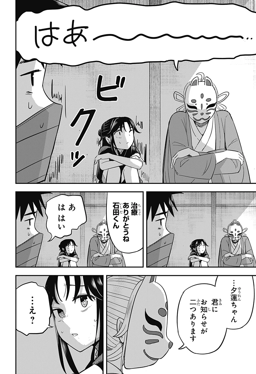 ムシムスメ 第16話 - Page 7