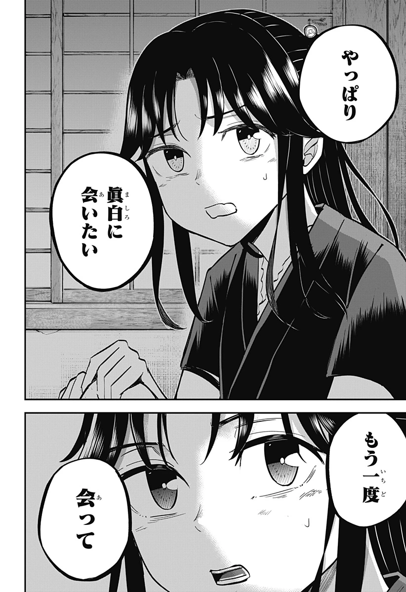 ムシムスメ 第16話 - Page 13