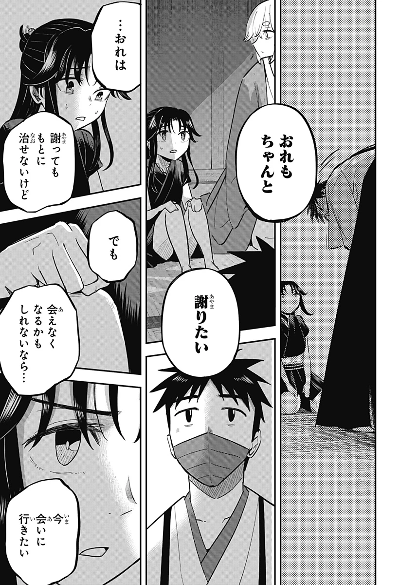 ムシムスメ 第16話 - Page 14