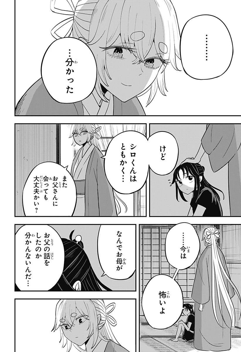 ムシムスメ 第16話 - Page 15