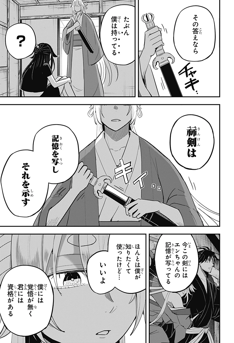 ムシムスメ 第16話 - Page 16