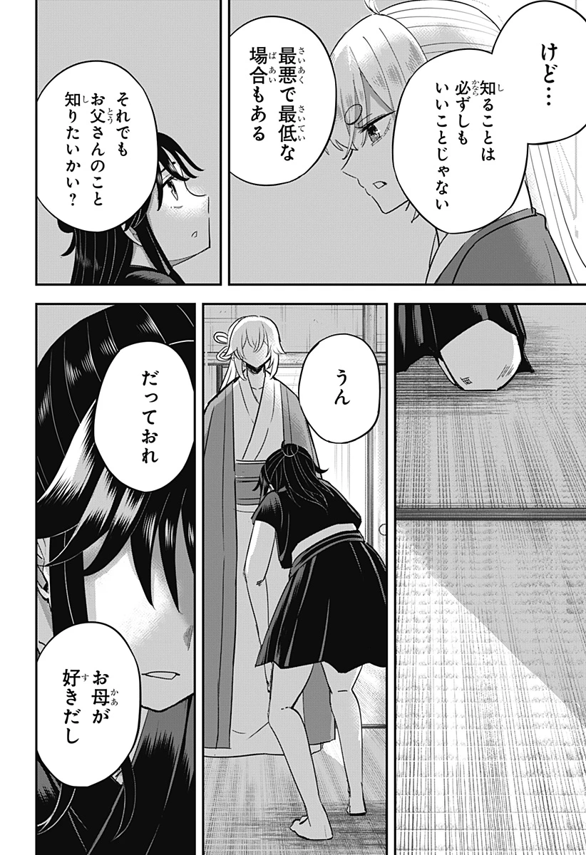 ムシムスメ 第16話 - Page 17