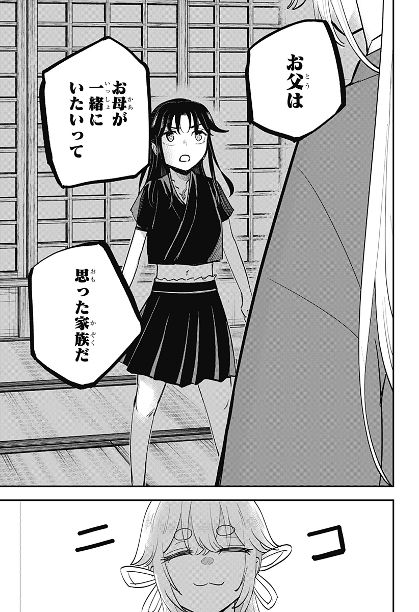 ムシムスメ 第16話 - Page 18