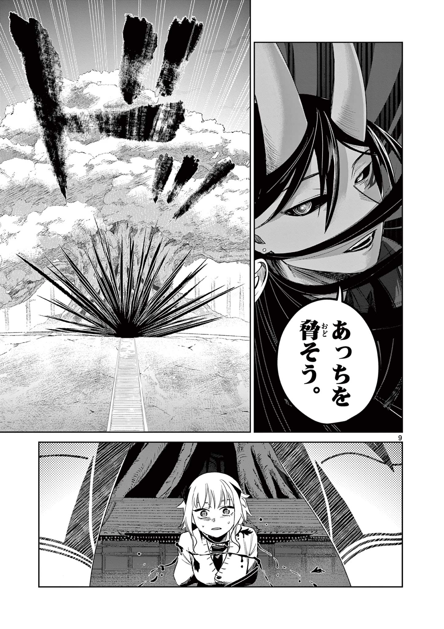 9