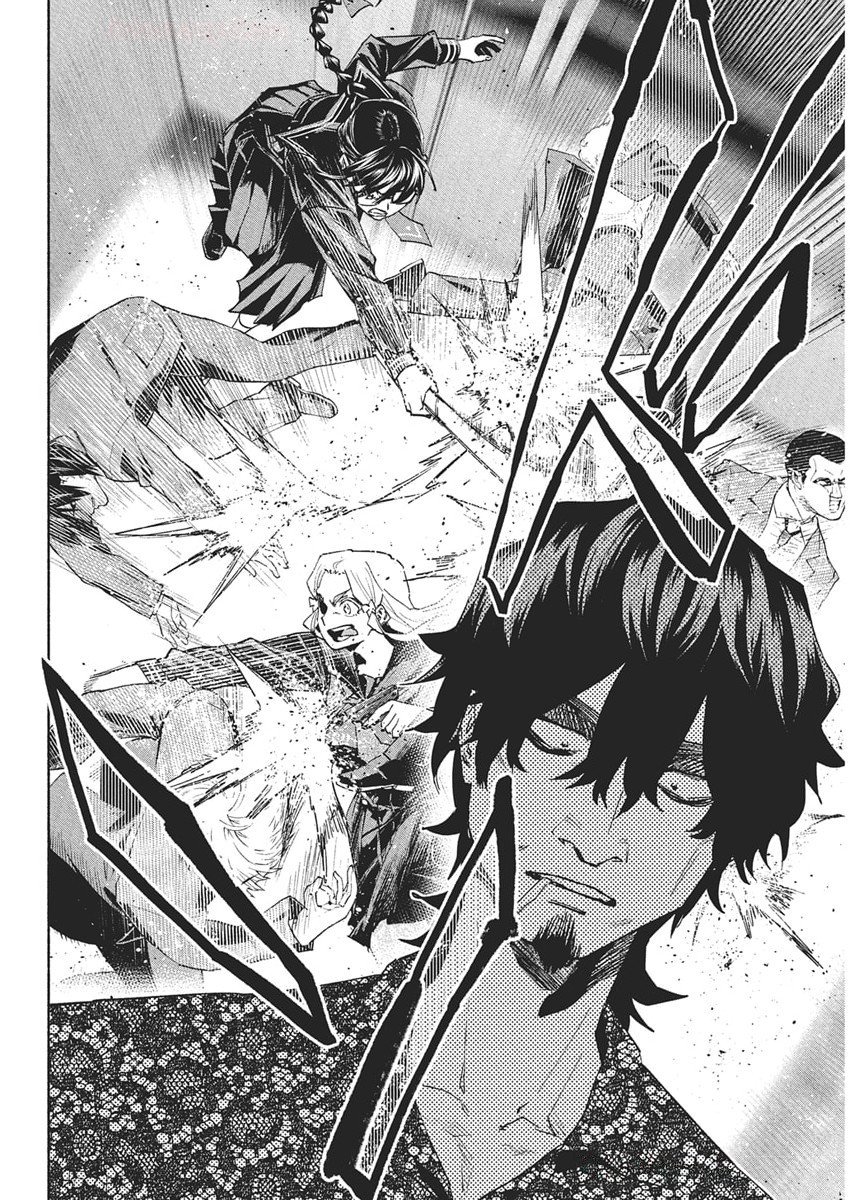 アウトレイジョウ 35話 - Page 4