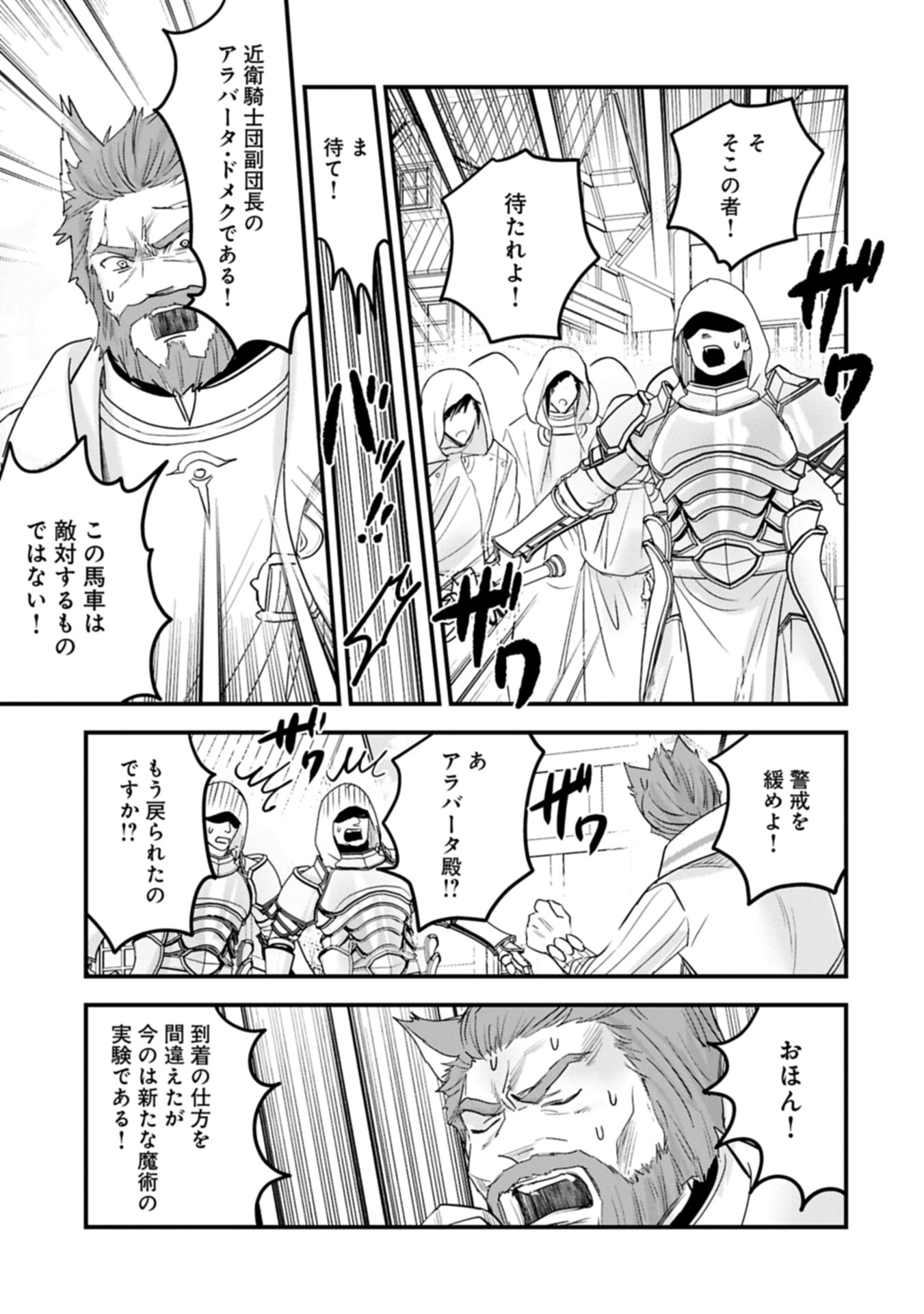 異世界転移して教師になったが、魔女と恐れられている件 ～アオイ先生の学園奮闘日誌～ 20.2話 - Page 11