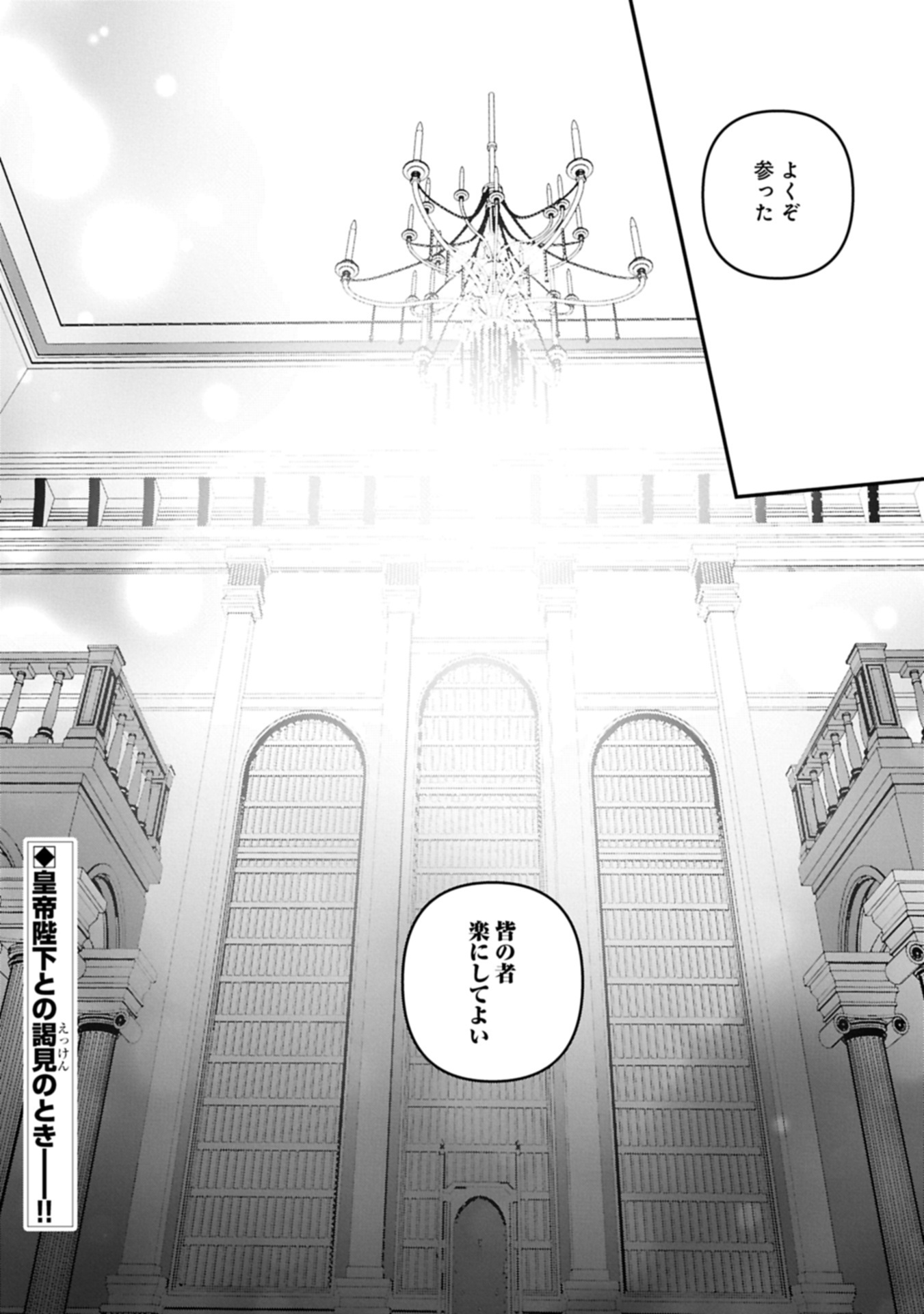 異世界転移して教師になったが、魔女と恐れられている件 ～アオイ先生の学園奮闘日誌～ 20.2話 - Page 18