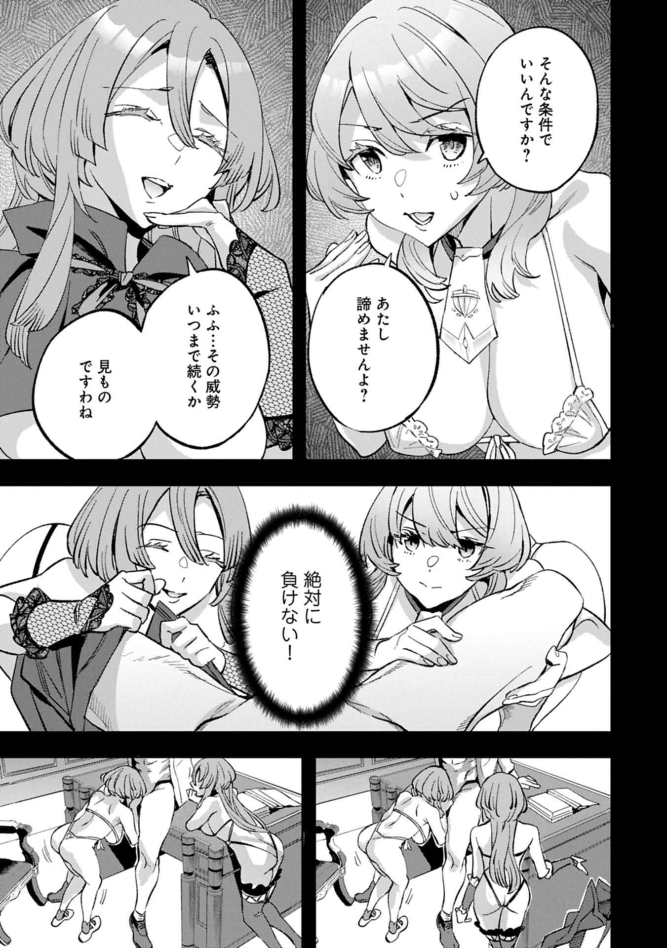 転生してから40年。そろそろ、おじさんも恋がしたい。 36.2話 - Page 13