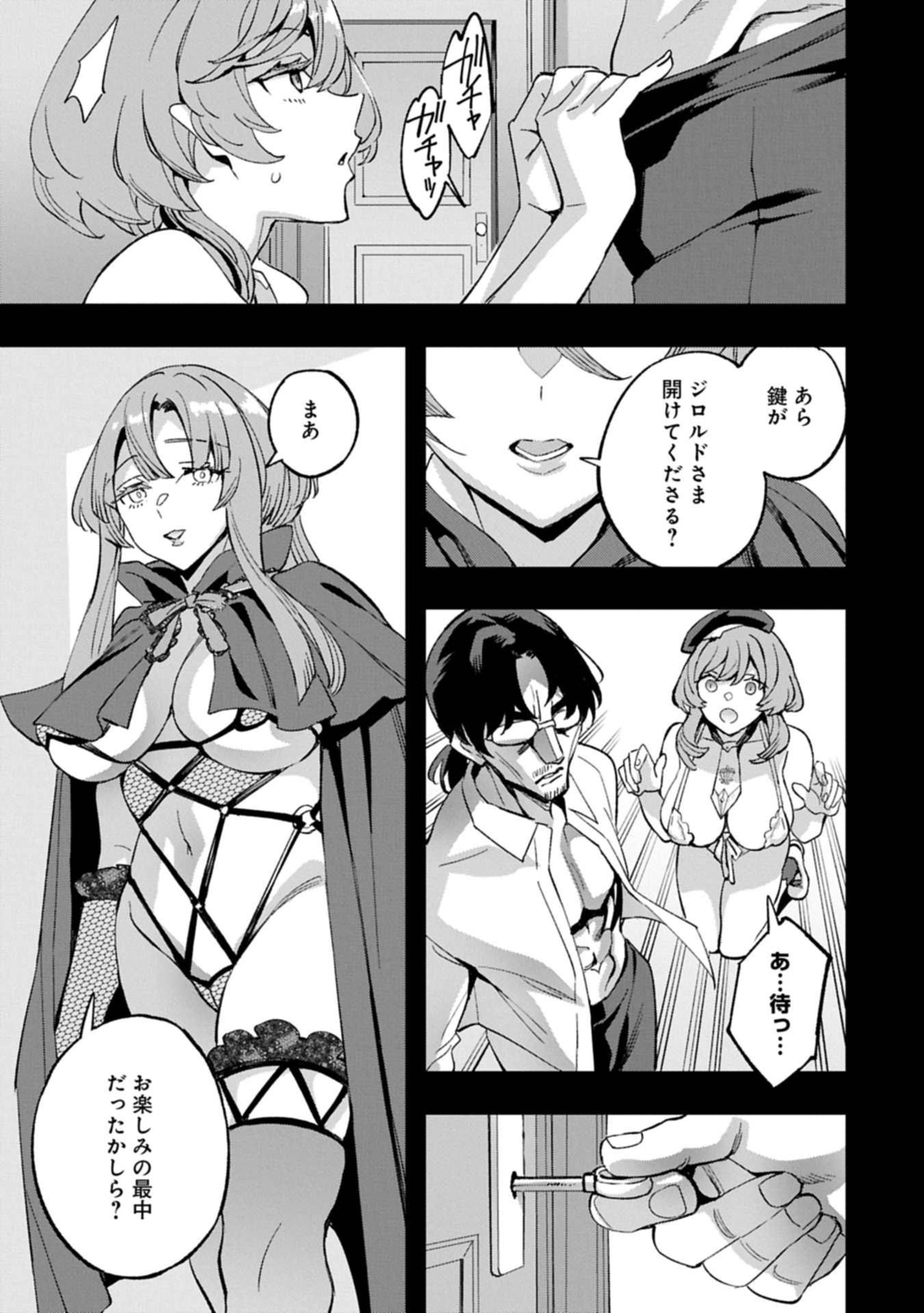 転生してから40年。そろそろ、おじさんも恋がしたい。 36.2話 - Page 11