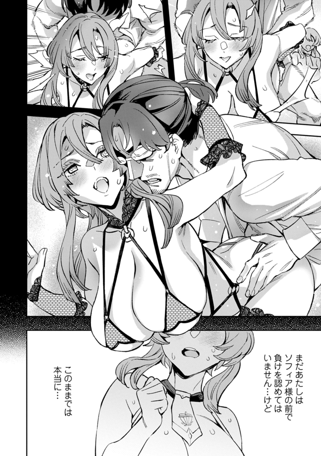 転生してから40年。そろそろ、おじさんも恋がしたい。 36.2話 - Page 16