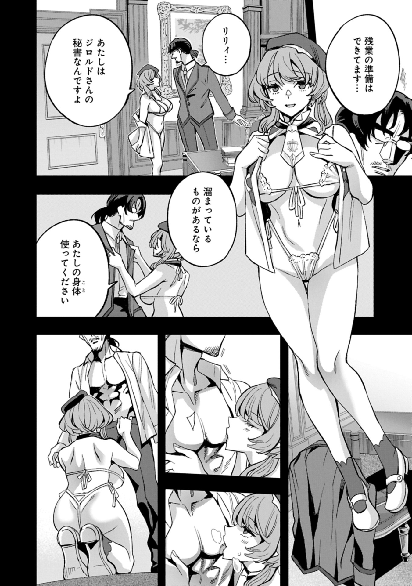 転生してから40年。そろそろ、おじさんも恋がしたい。 36.2話 - Page 10
