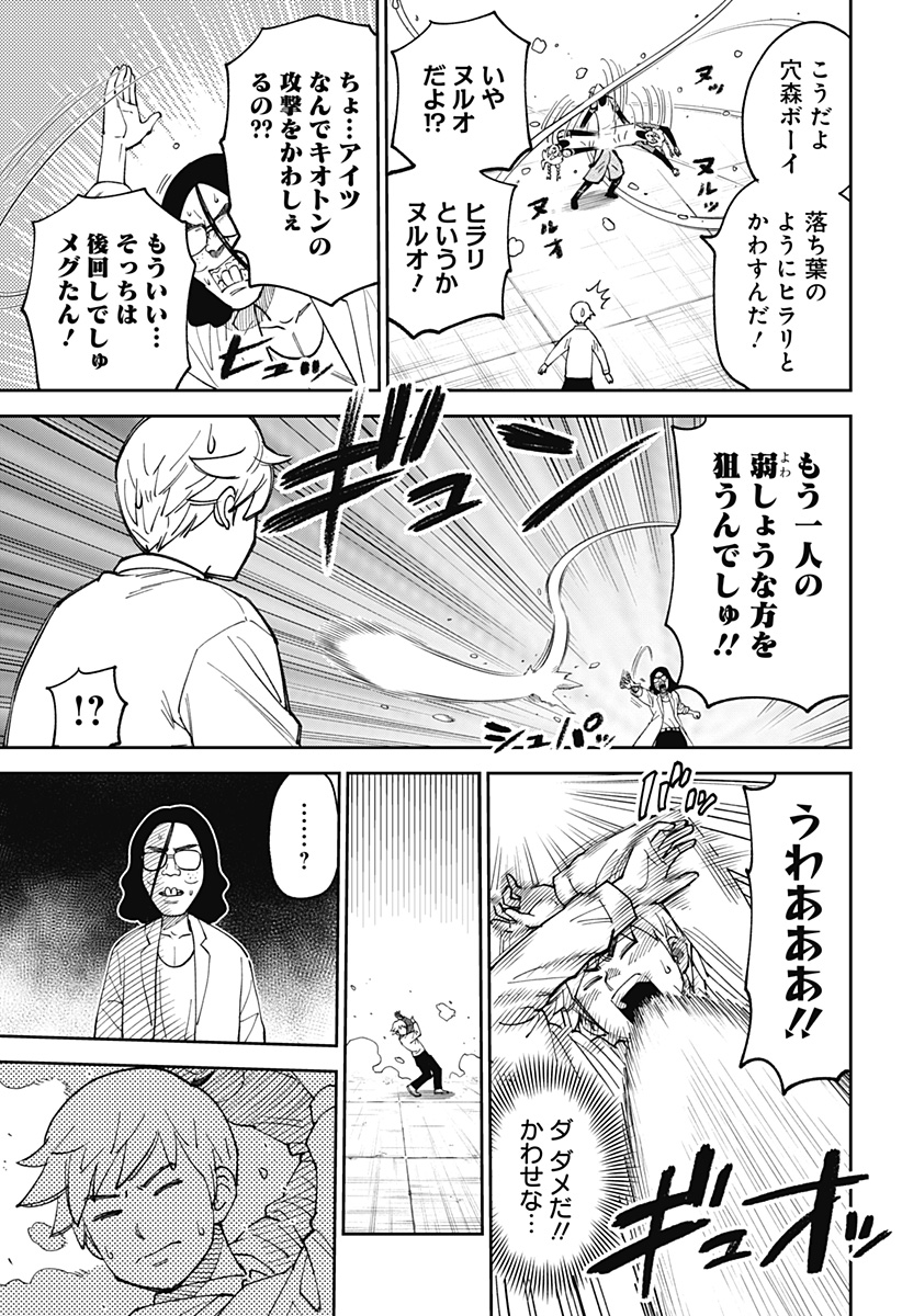 17