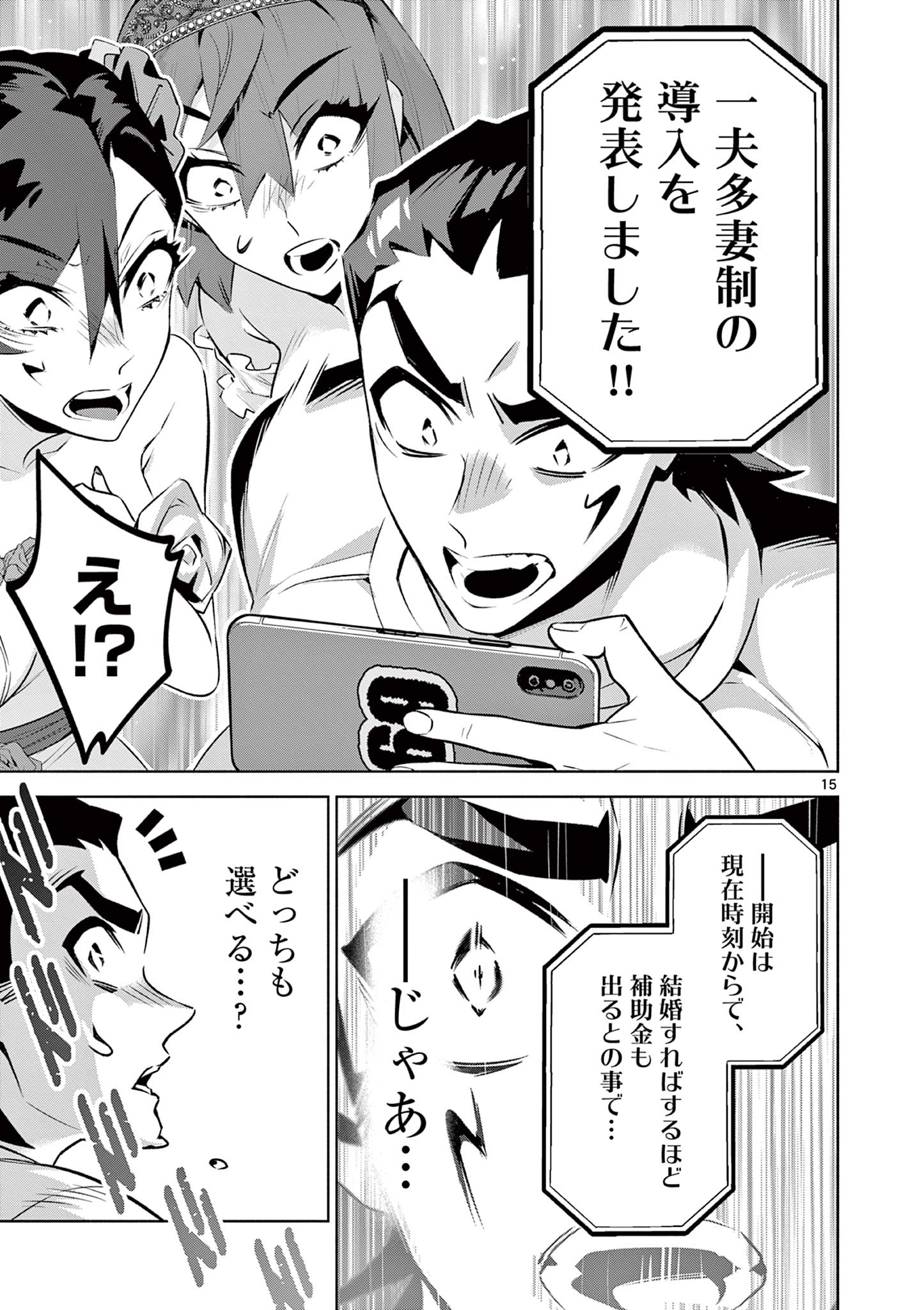 15