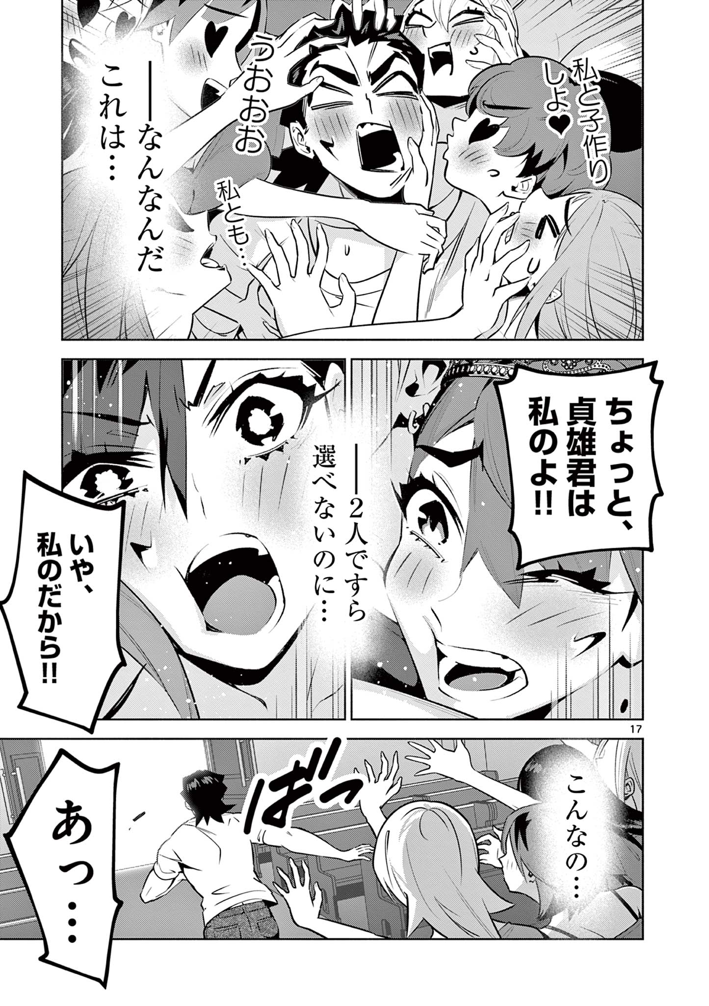 17