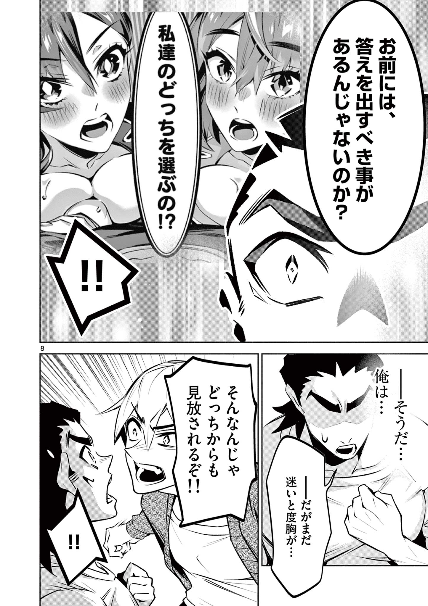 8