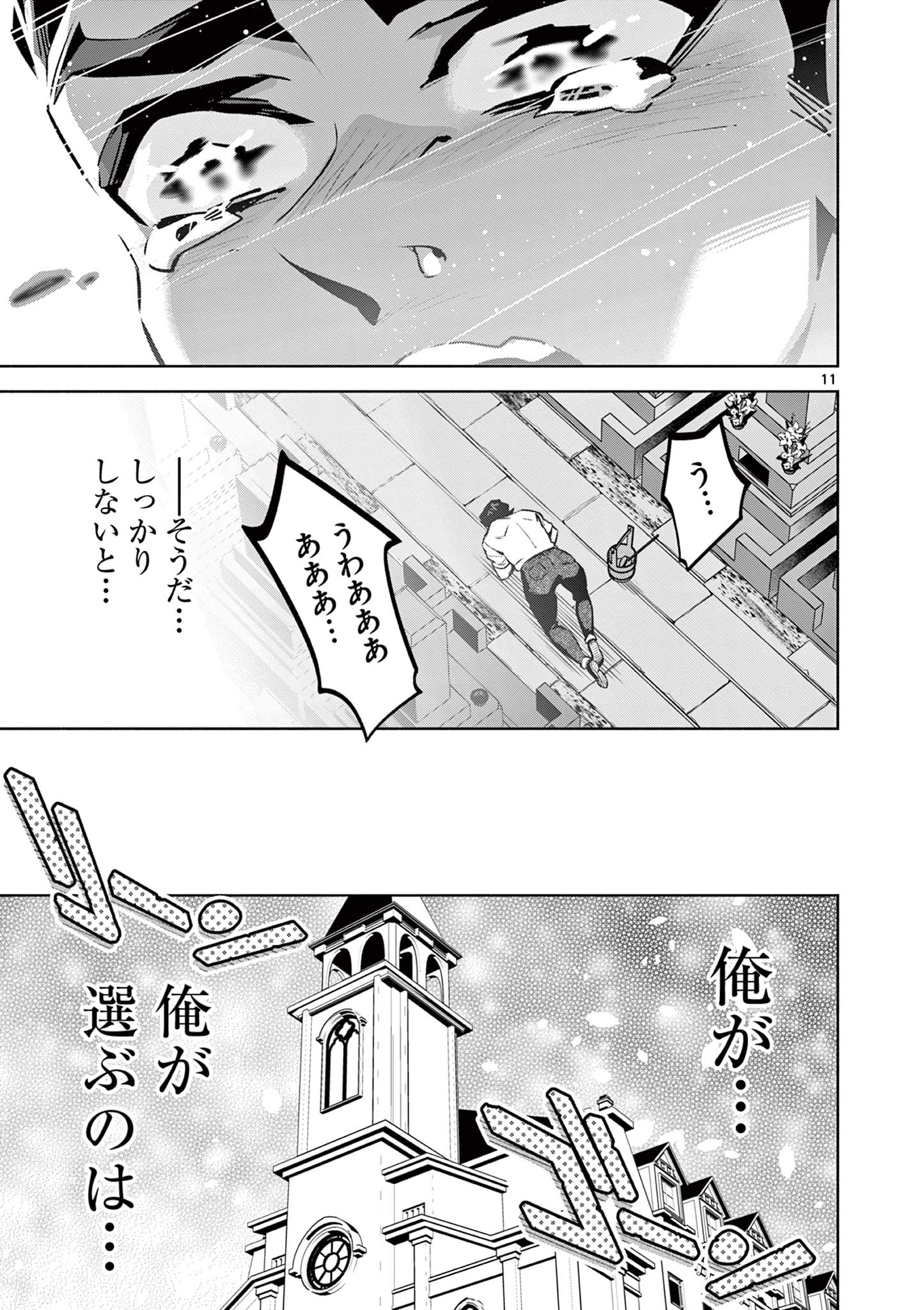11