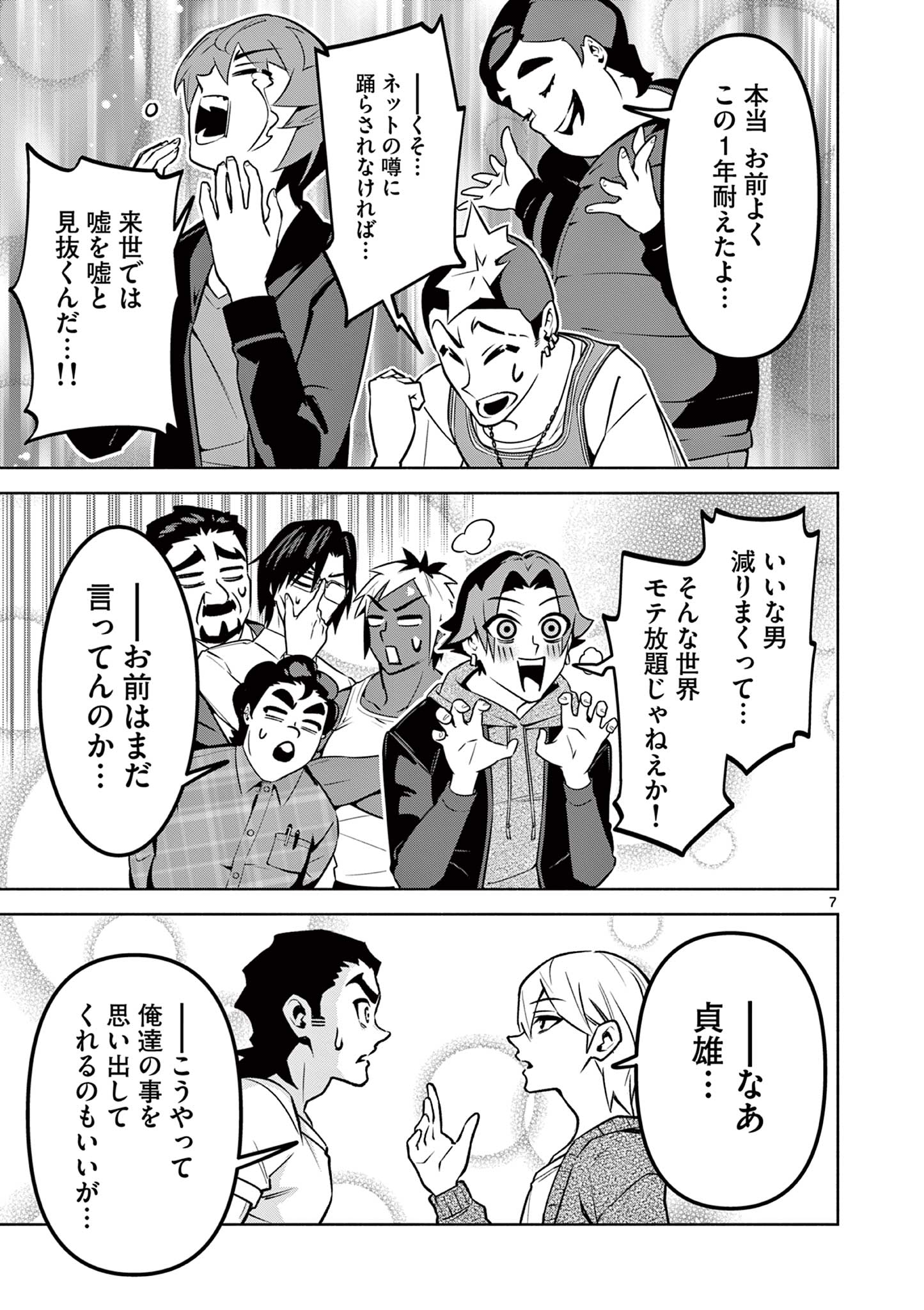 7