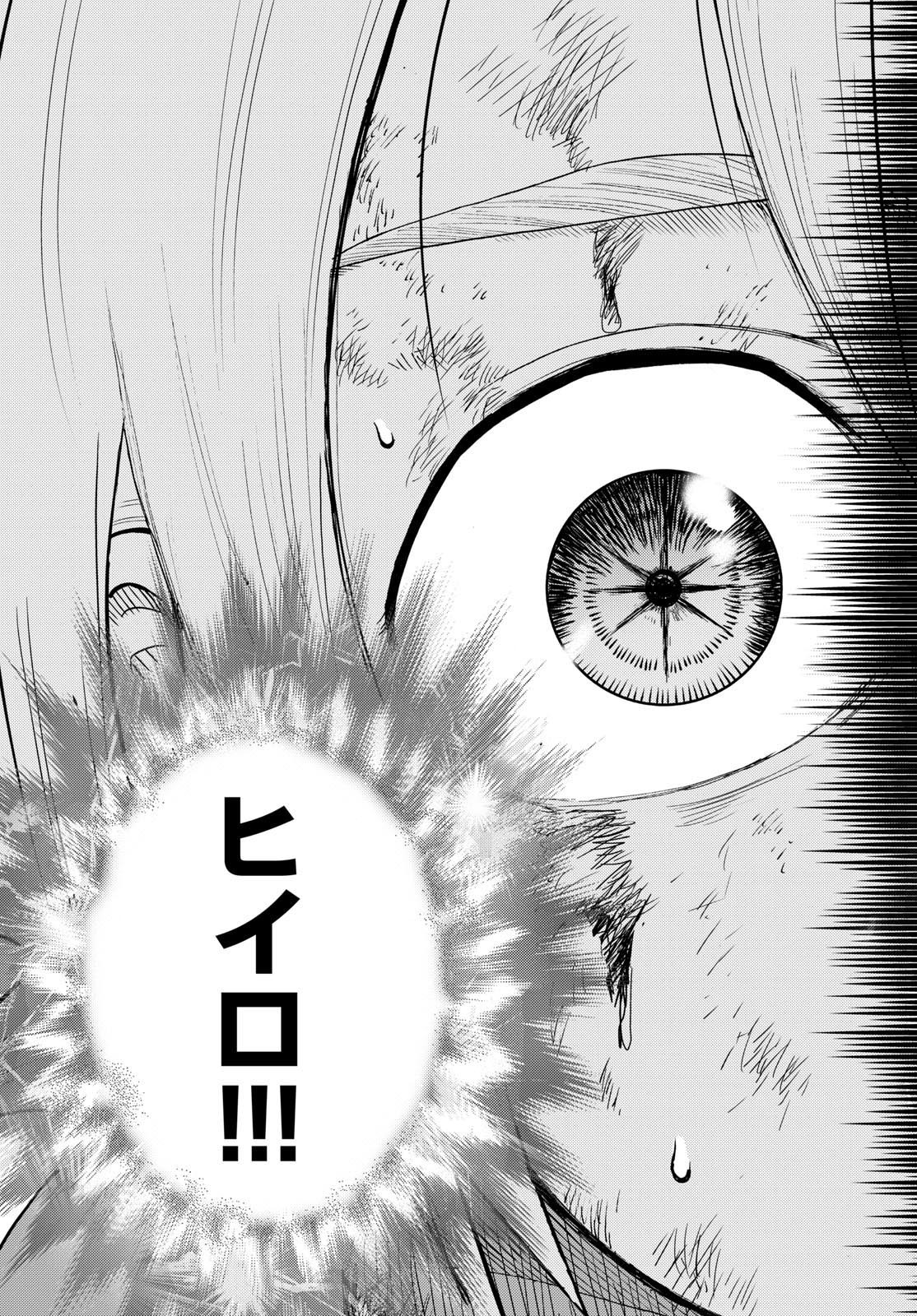 地上へ… 14話 - Page 13