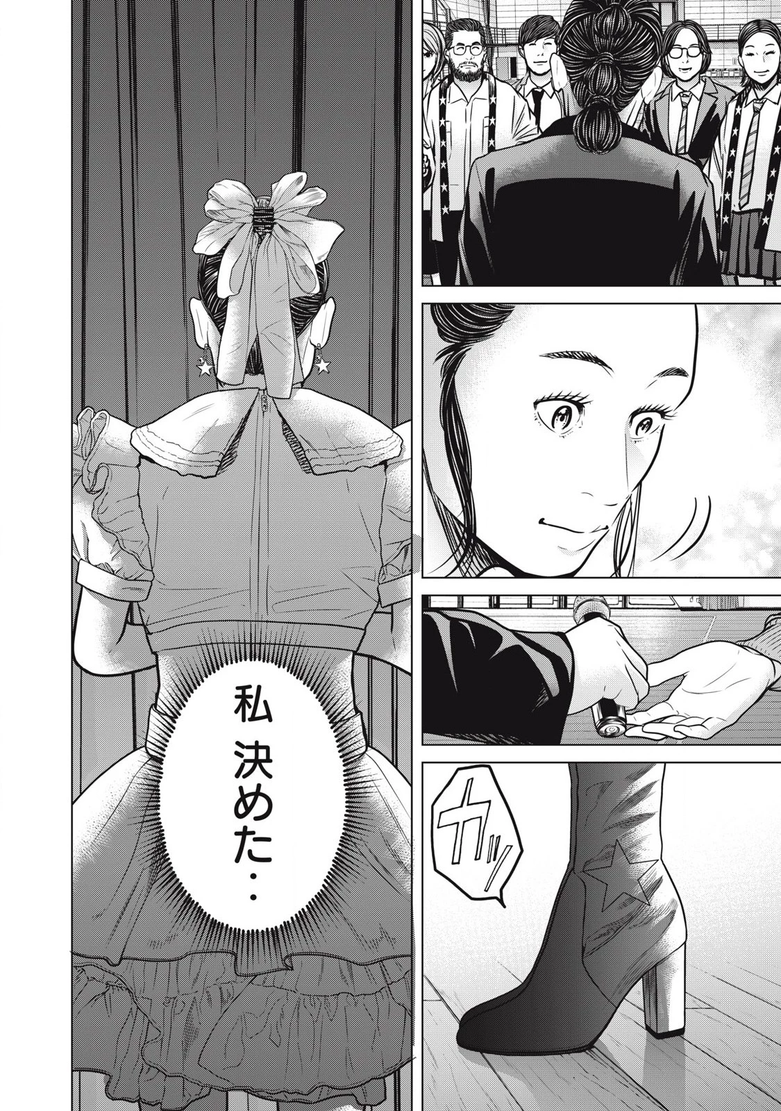 救済の教室 第16.1話 - Page 7