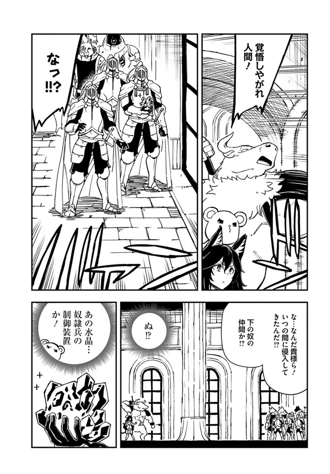 百錬の覇王と聖約の戦乙女 第16.2話 - Page 10