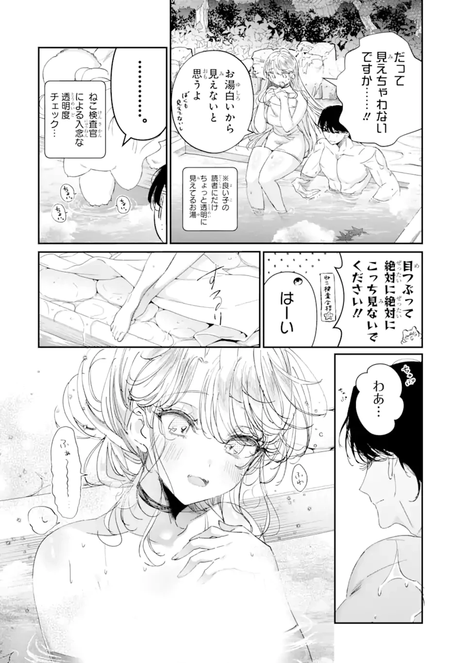 アサシン＆シンデレラ 第16.3話 - Page 1