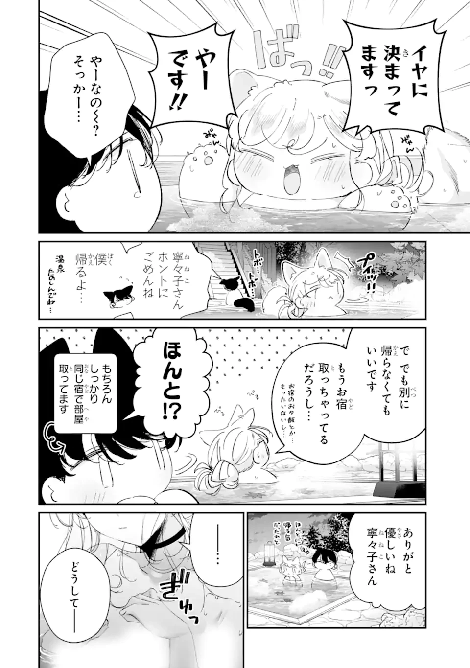 アサシン＆シンデレラ 第16.3話 - Page 5