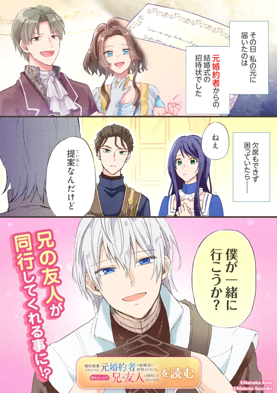 アサシン＆シンデレラ 第16.3話 - Page 15