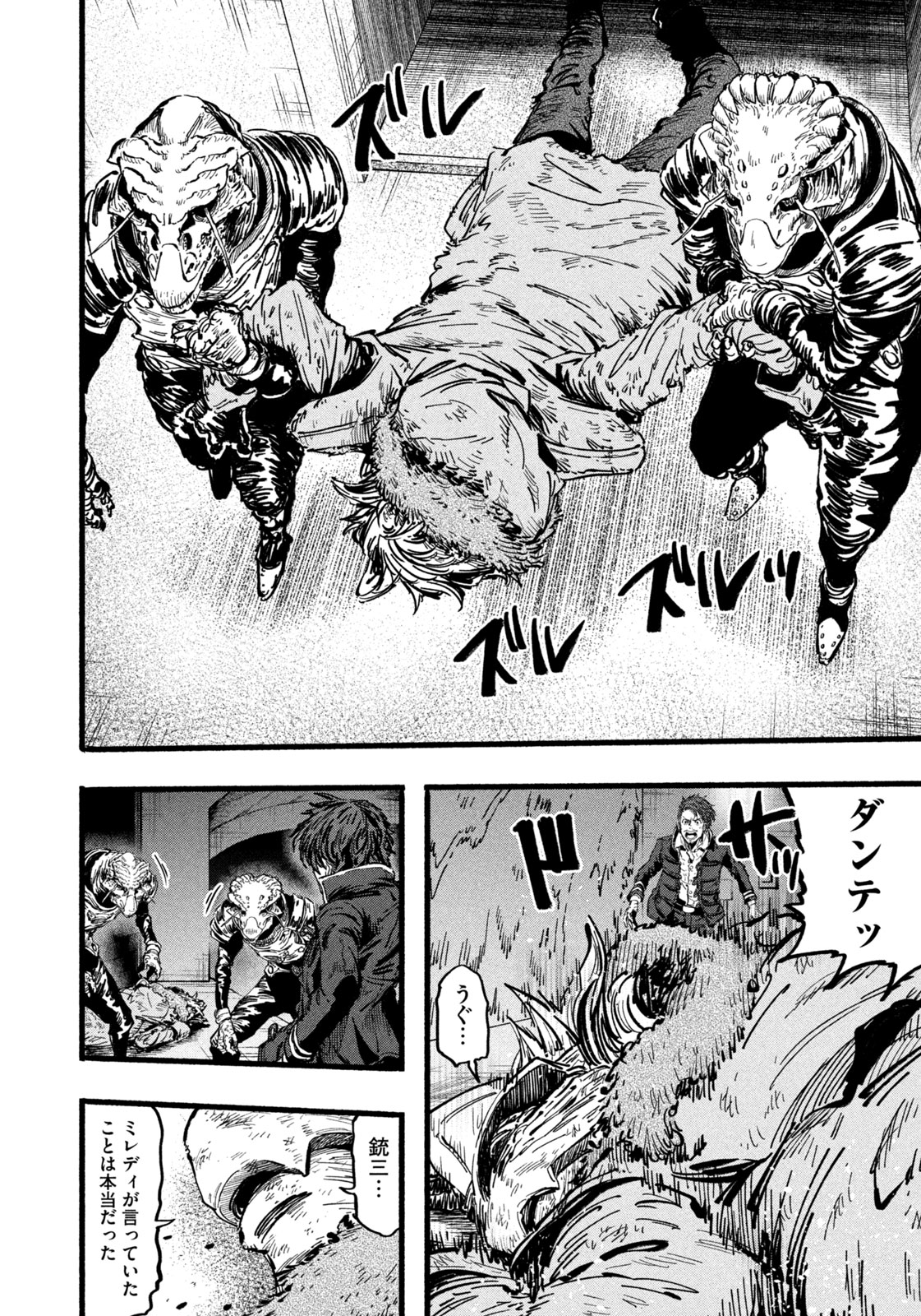 龍と霊ーDRAGON&ampAPEー 17話 - Page 12