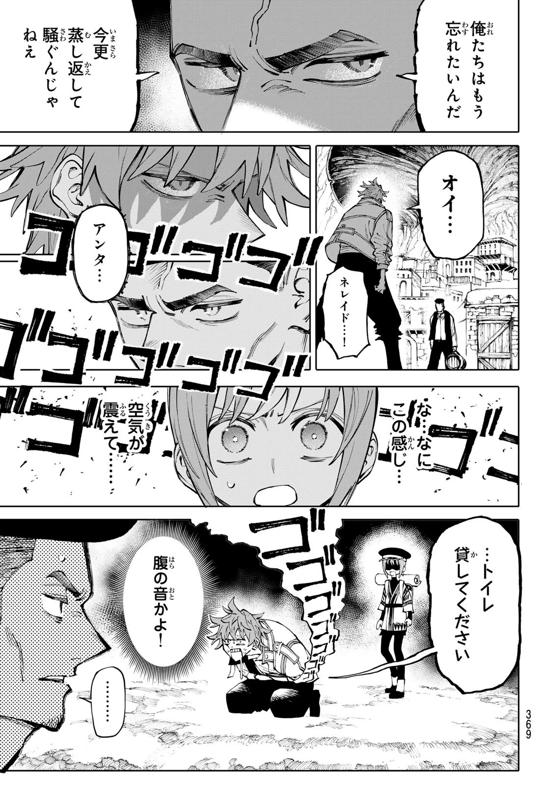 ガラクシアス 第17話 - Page 7