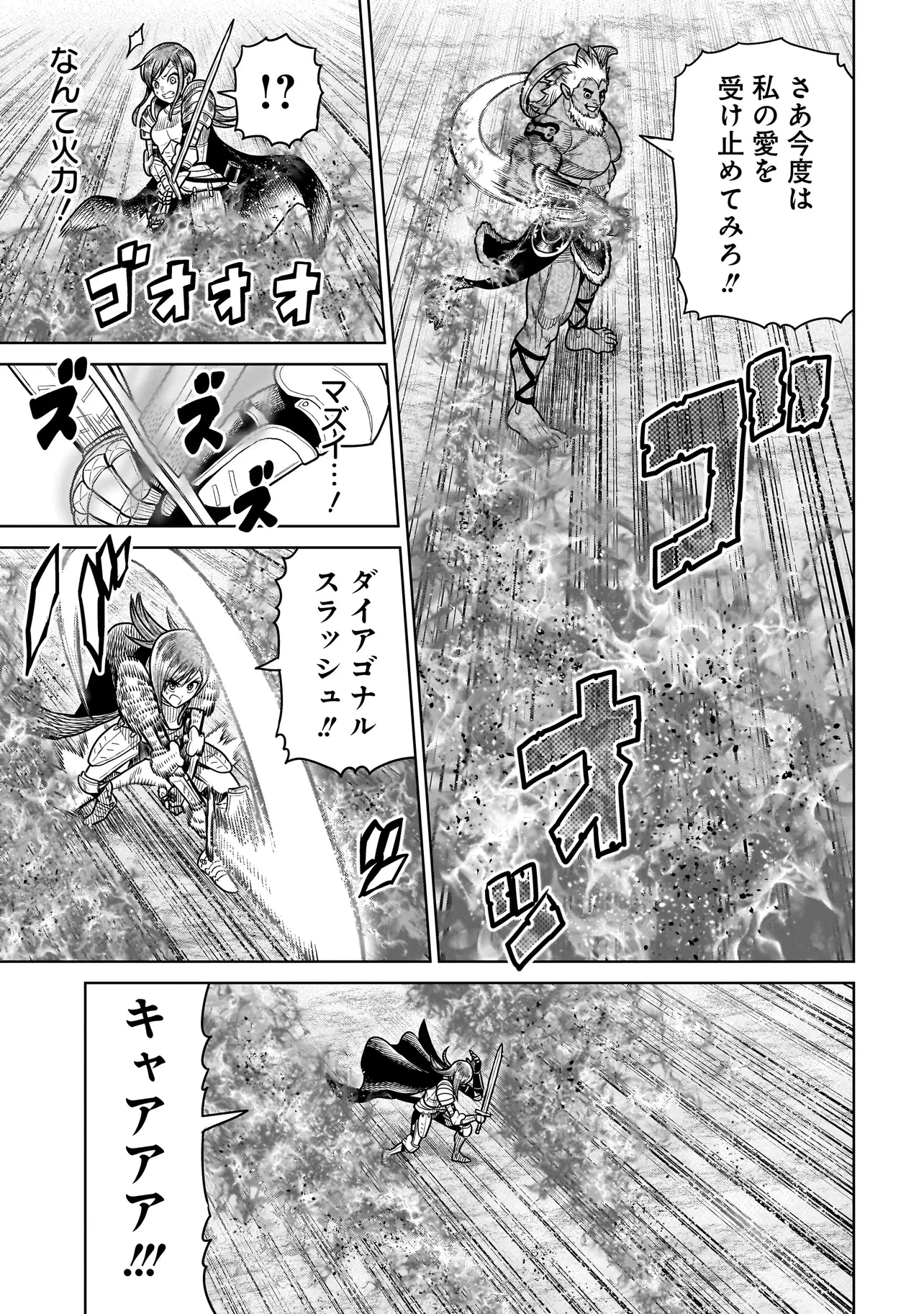 忍者の騎士 第17話 - Page 5