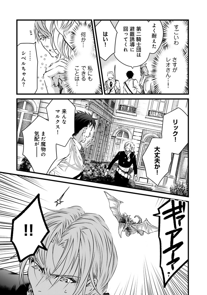 追放された騎士好き聖女は今日も幸せ 真の聖女らしい義妹をいじめたという罪で婚約破棄されたけど、憧れの騎士団の寮で働けることになりました！ 第17話 - Page 6