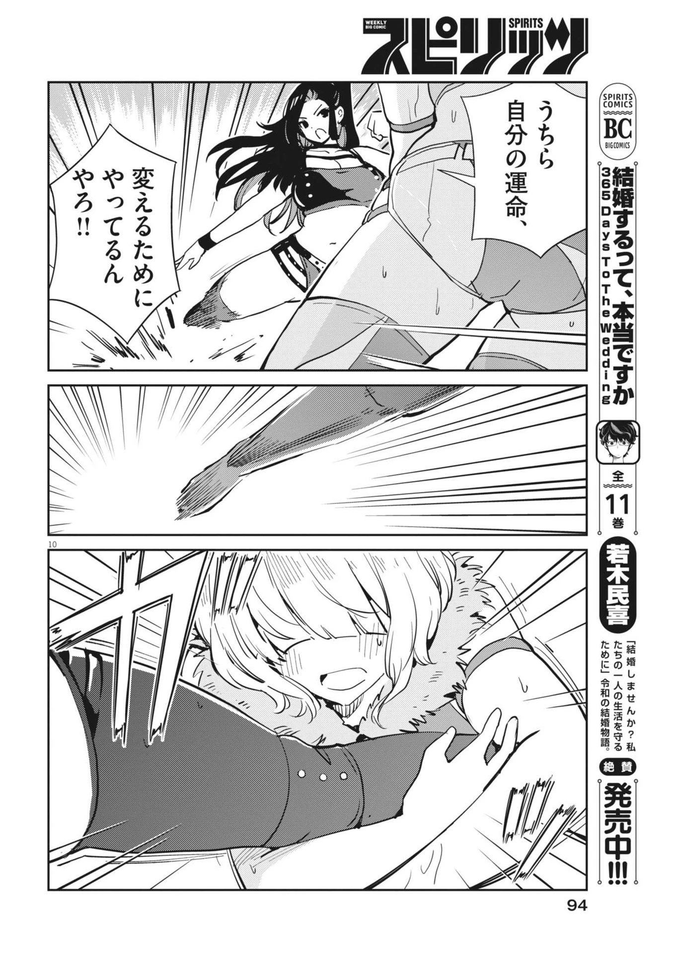 10