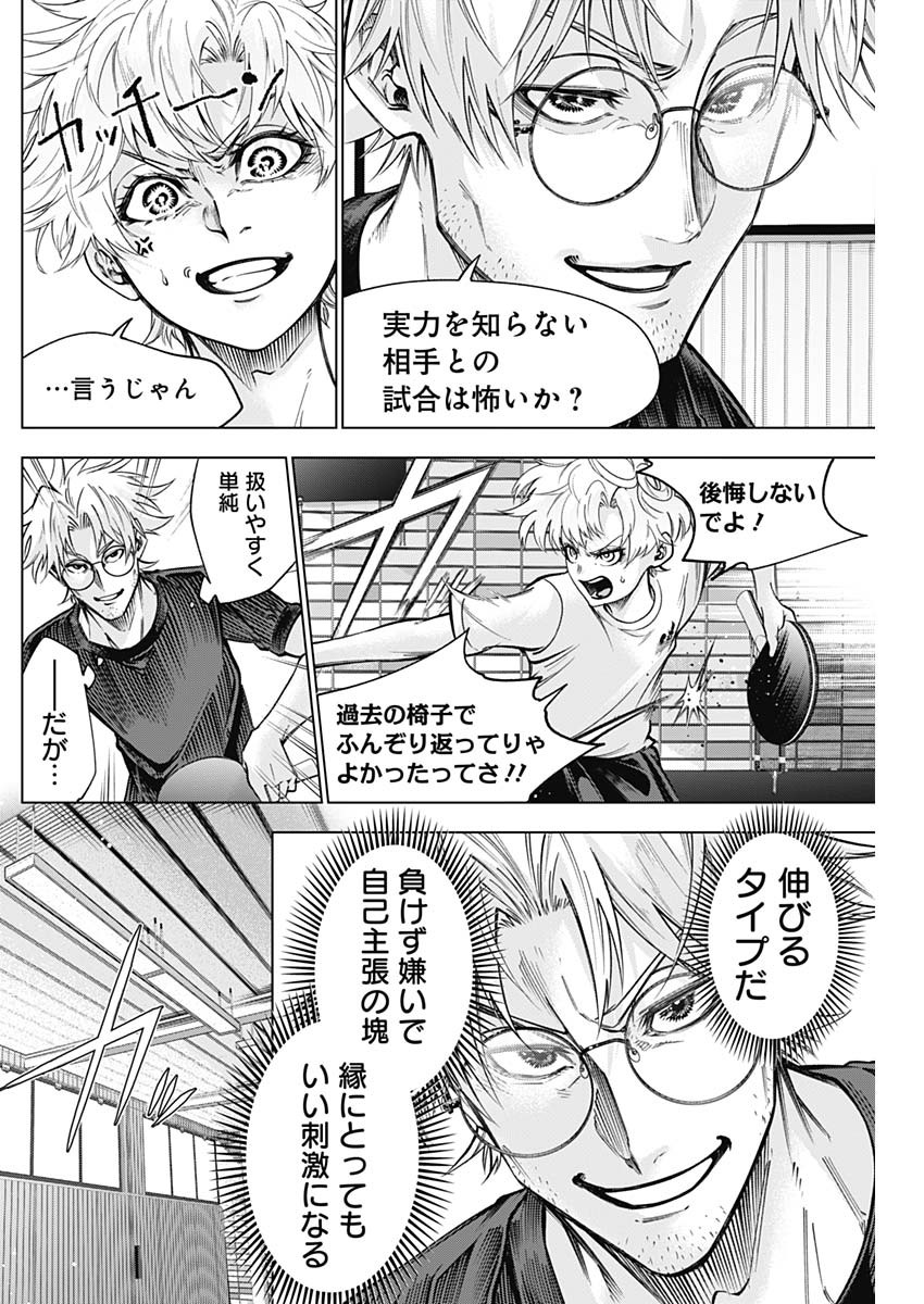 終わらないヨスガ 41話 - Page 12