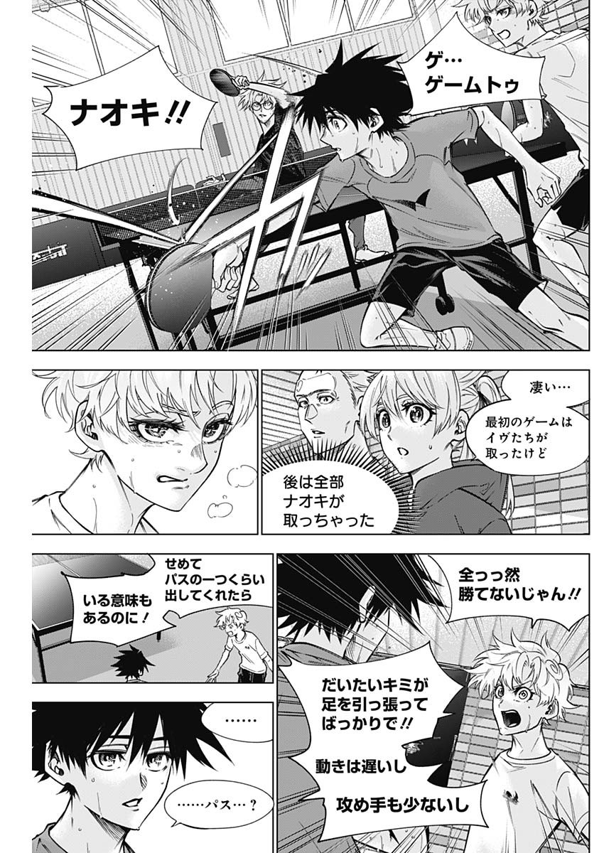 終わらないヨスガ 41話 - Page 13
