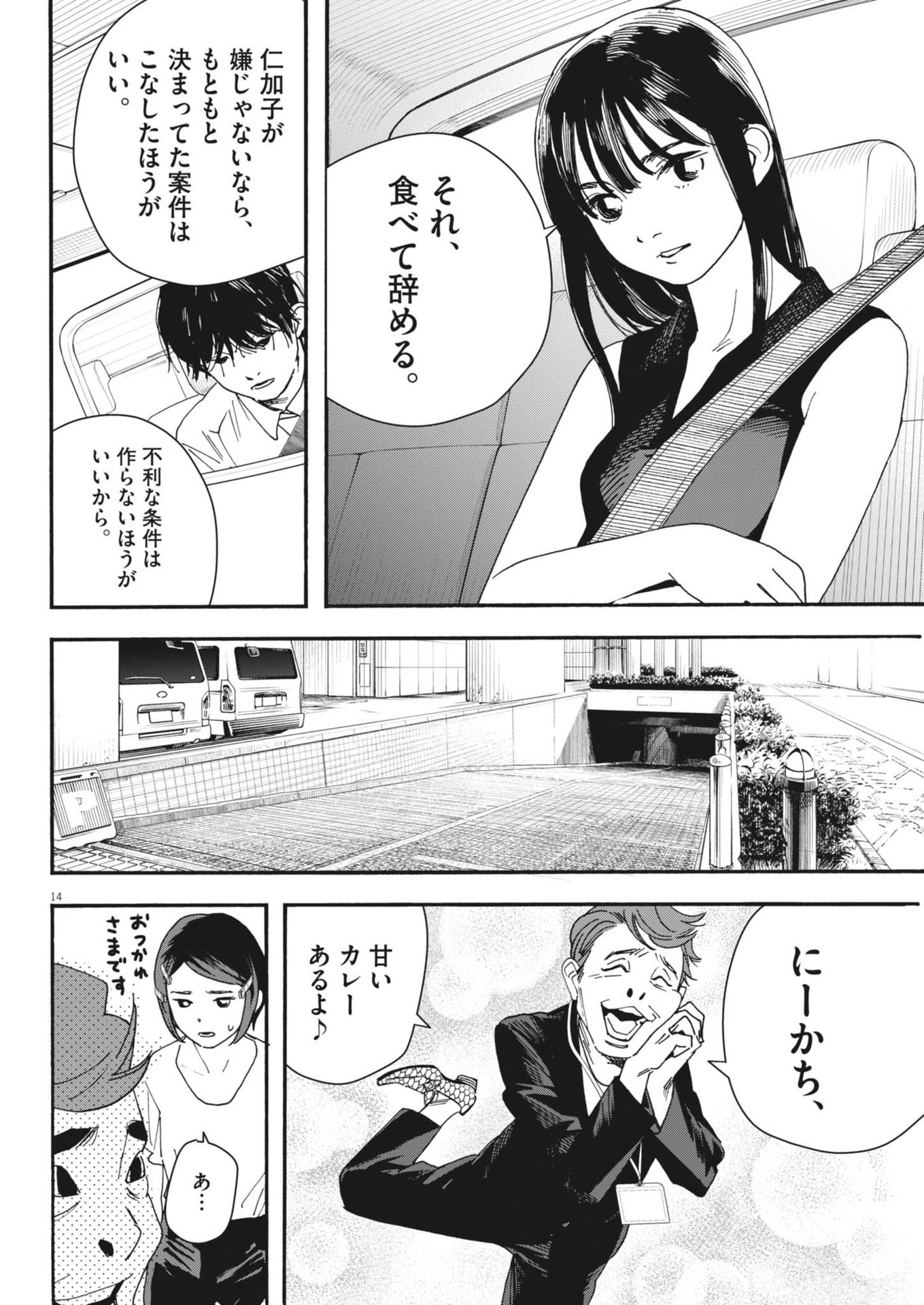 14