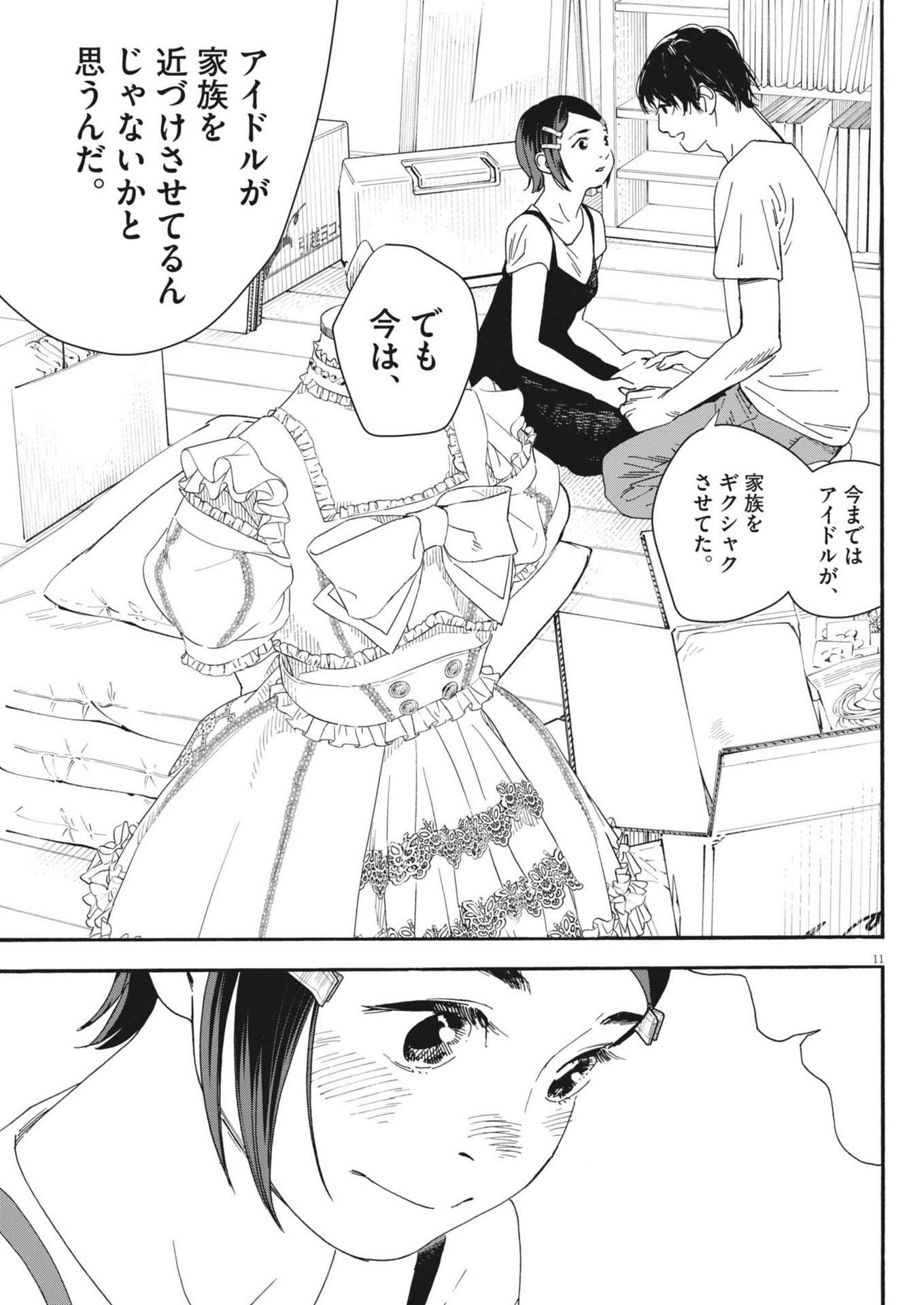 11