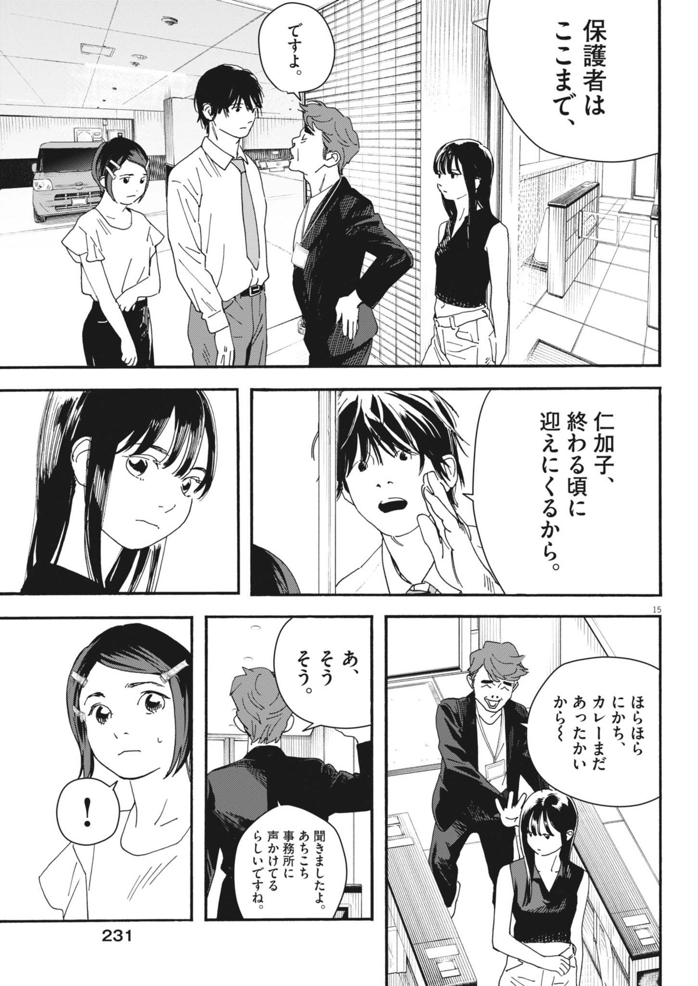 15
