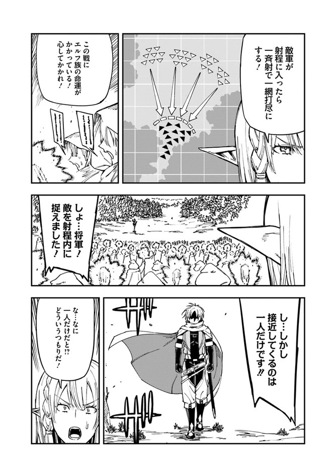 百錬の覇王と聖約の戦乙女 第17.2話 - Page 5