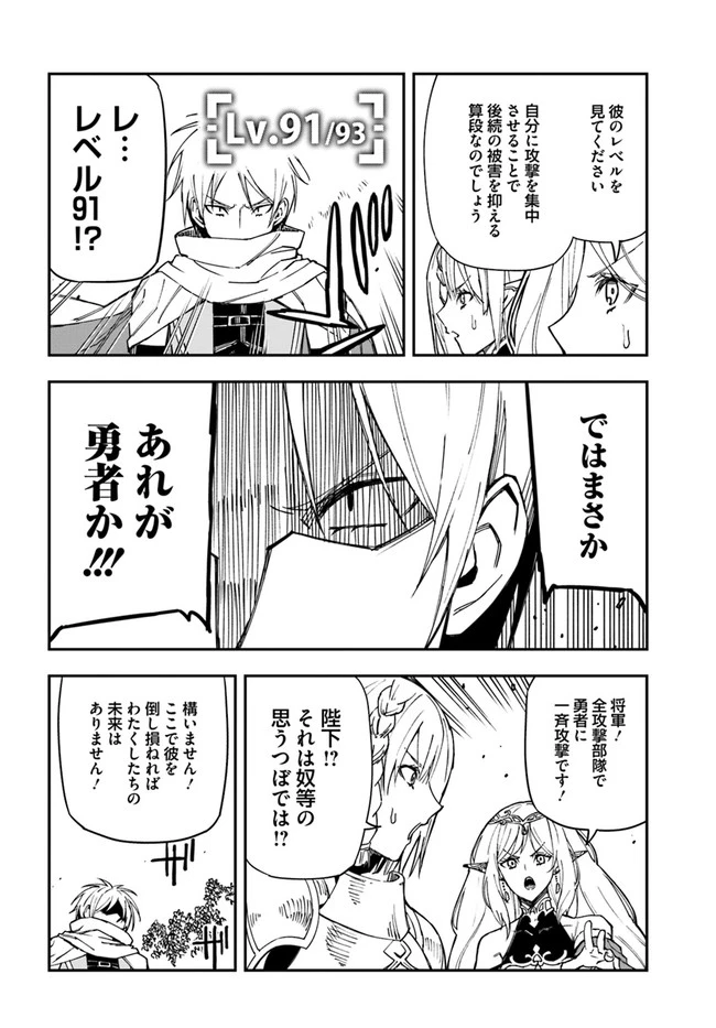 百錬の覇王と聖約の戦乙女 第17.2話 - Page 7