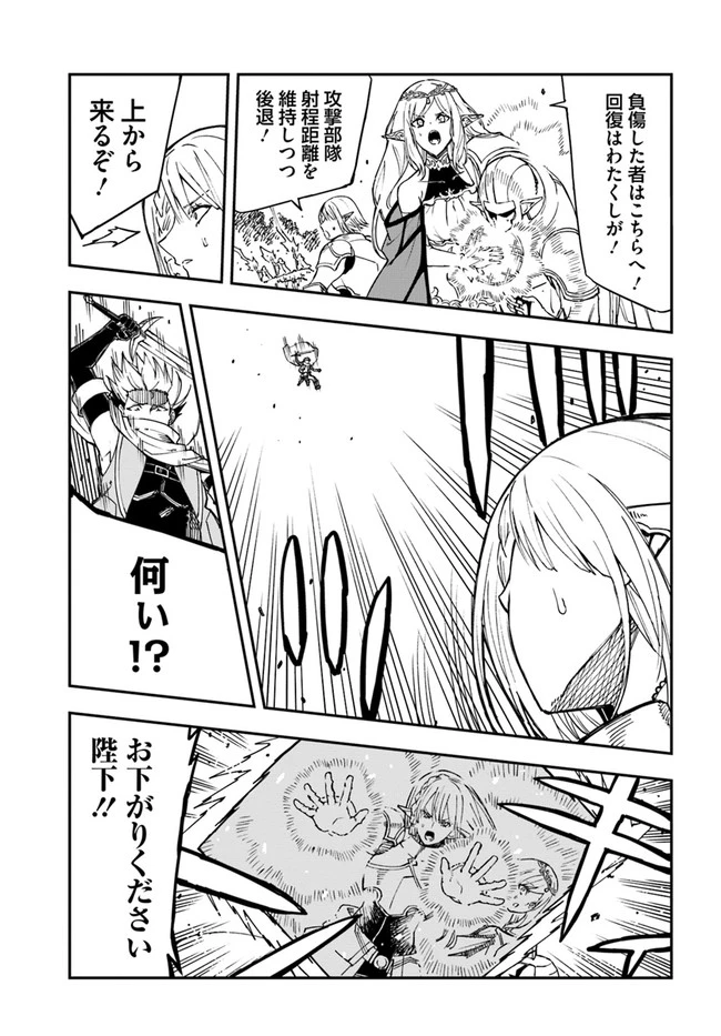 百錬の覇王と聖約の戦乙女 第17.2話 - Page 22