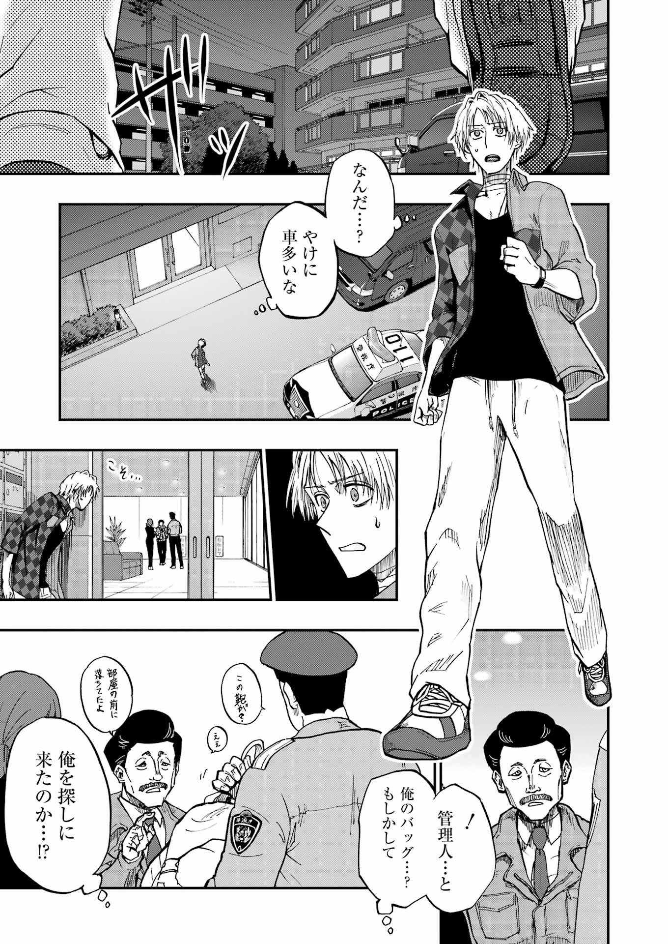 VAMPXIA 2話 - Page 3