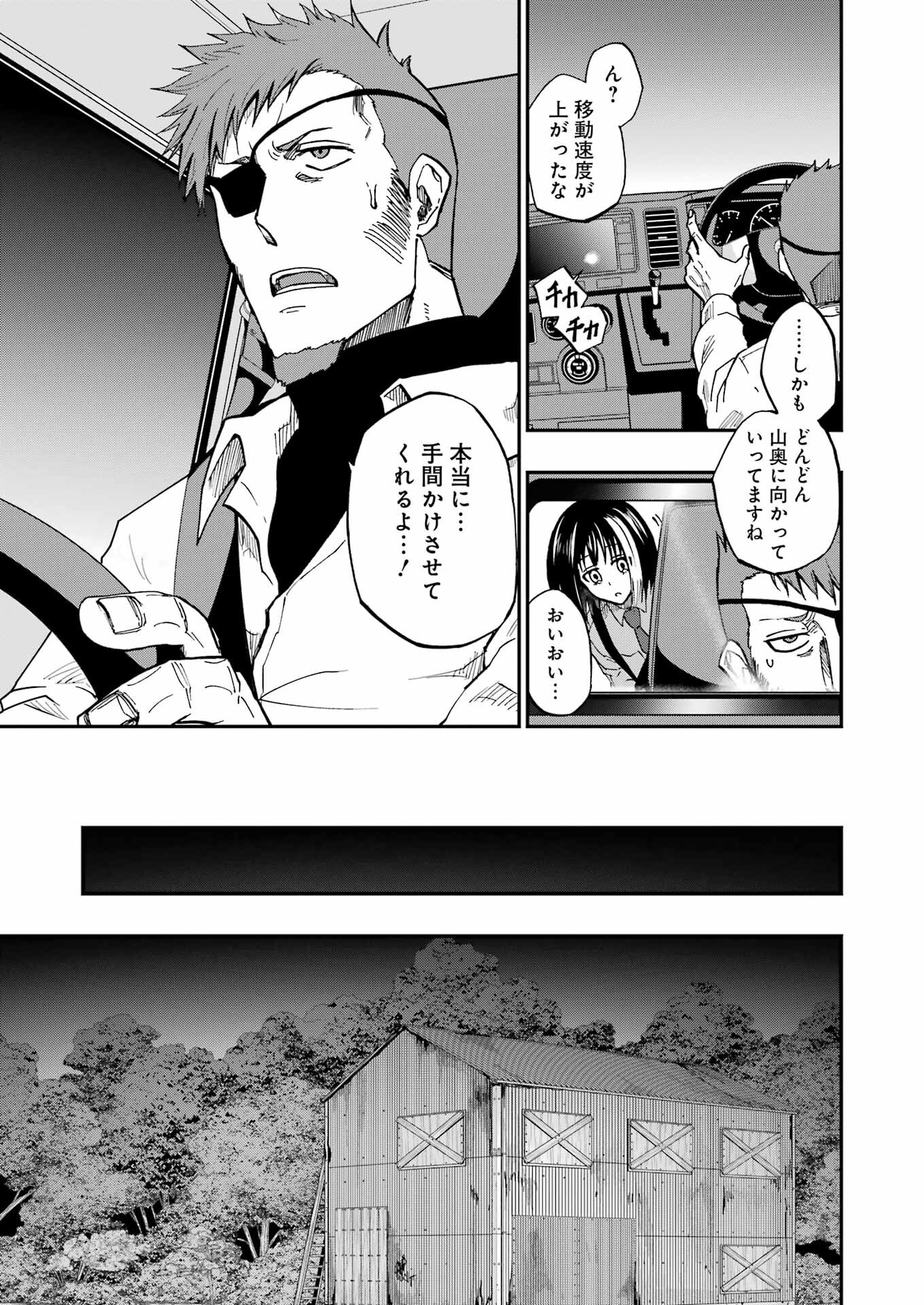 VAMPXIA 2話 - Page 13