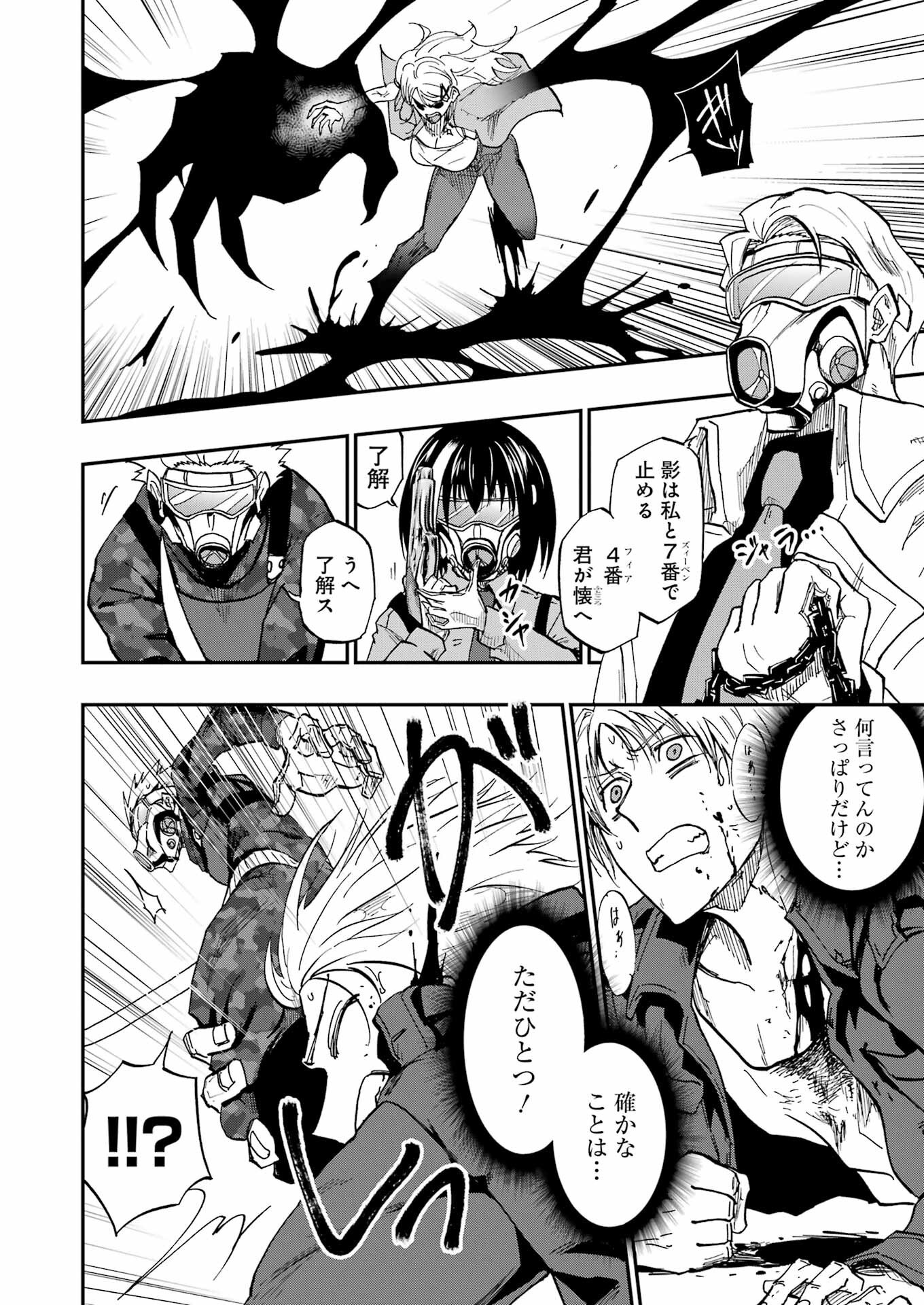 Vampxia 1話 - Page 24