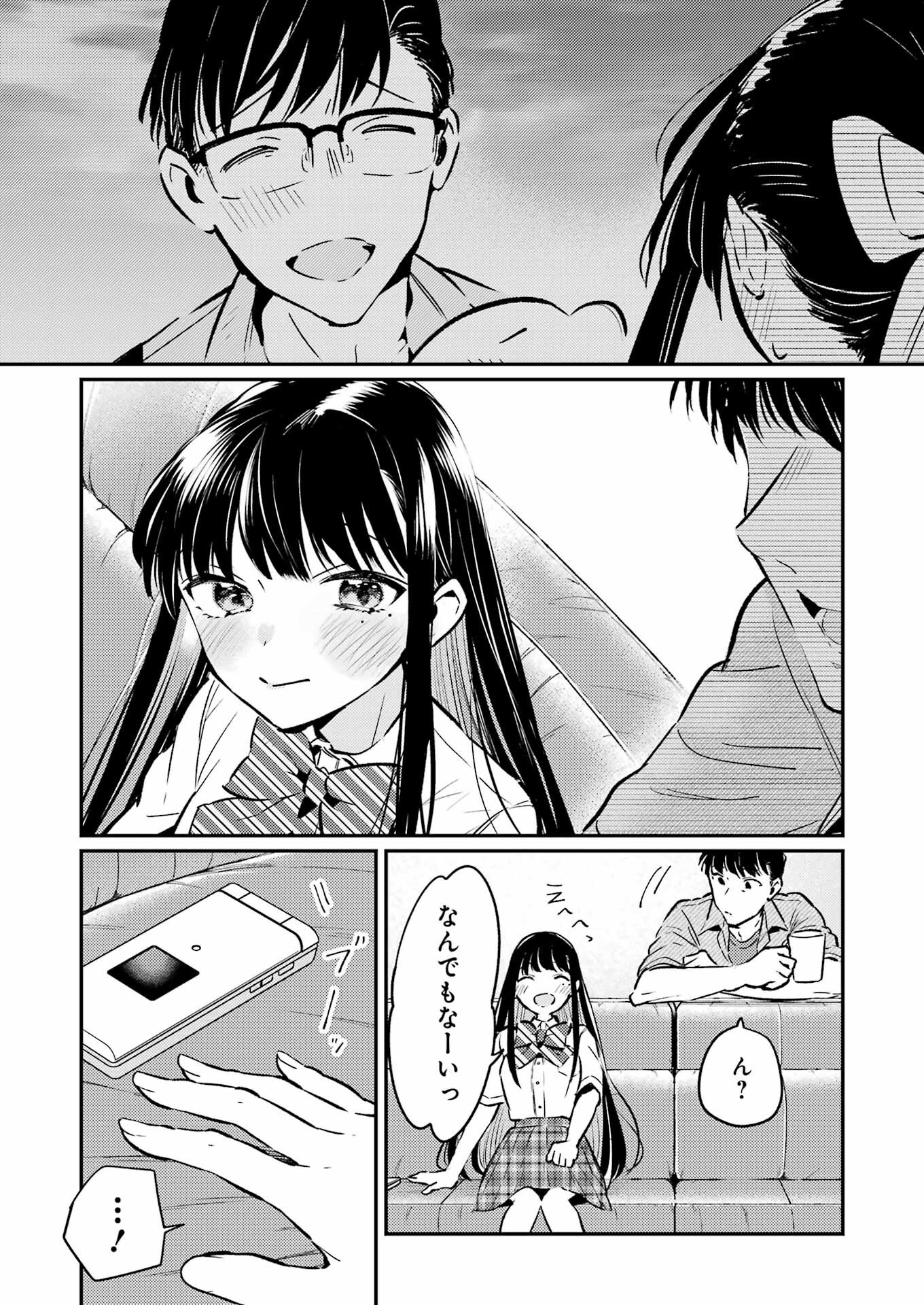 讐演のアルアビュール 21話 - Page 23