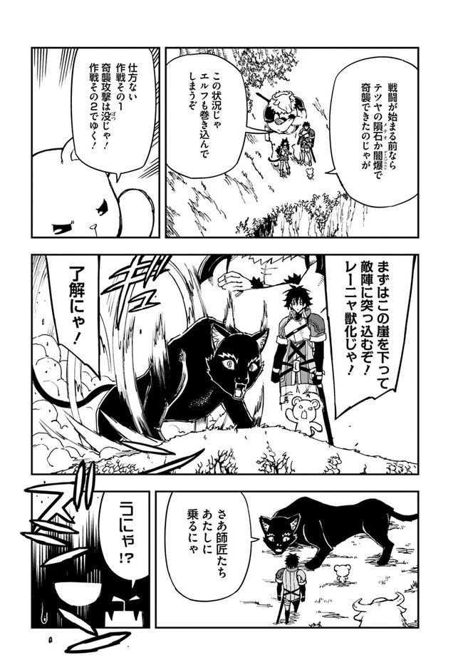 百錬の覇王と聖約の戦乙女 第18.1話 - Page 4