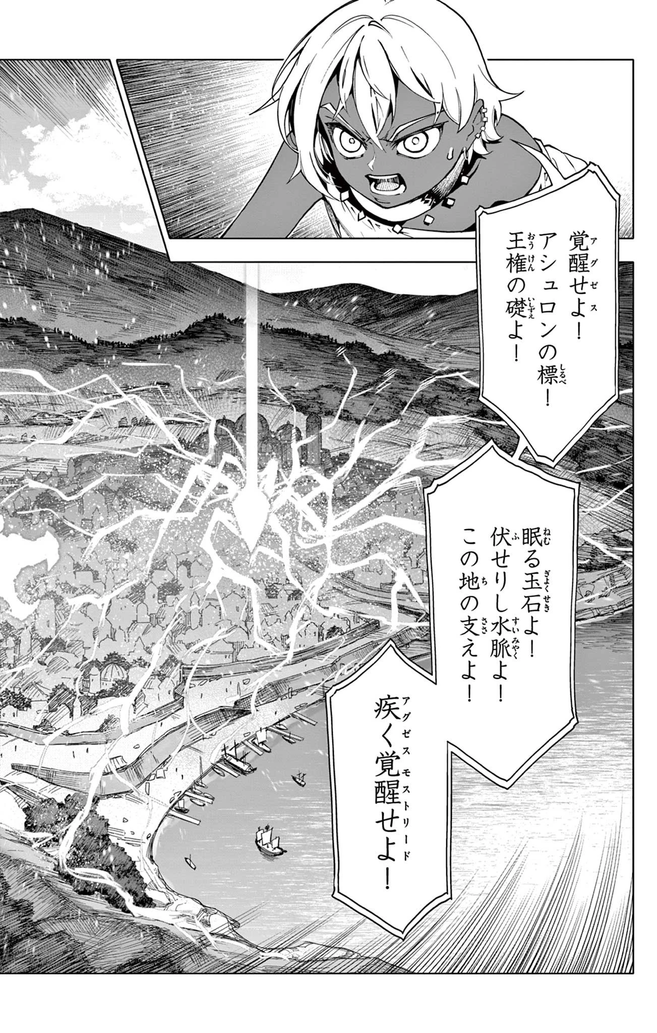 ロードマギアの弟子 第19話 - Page 2