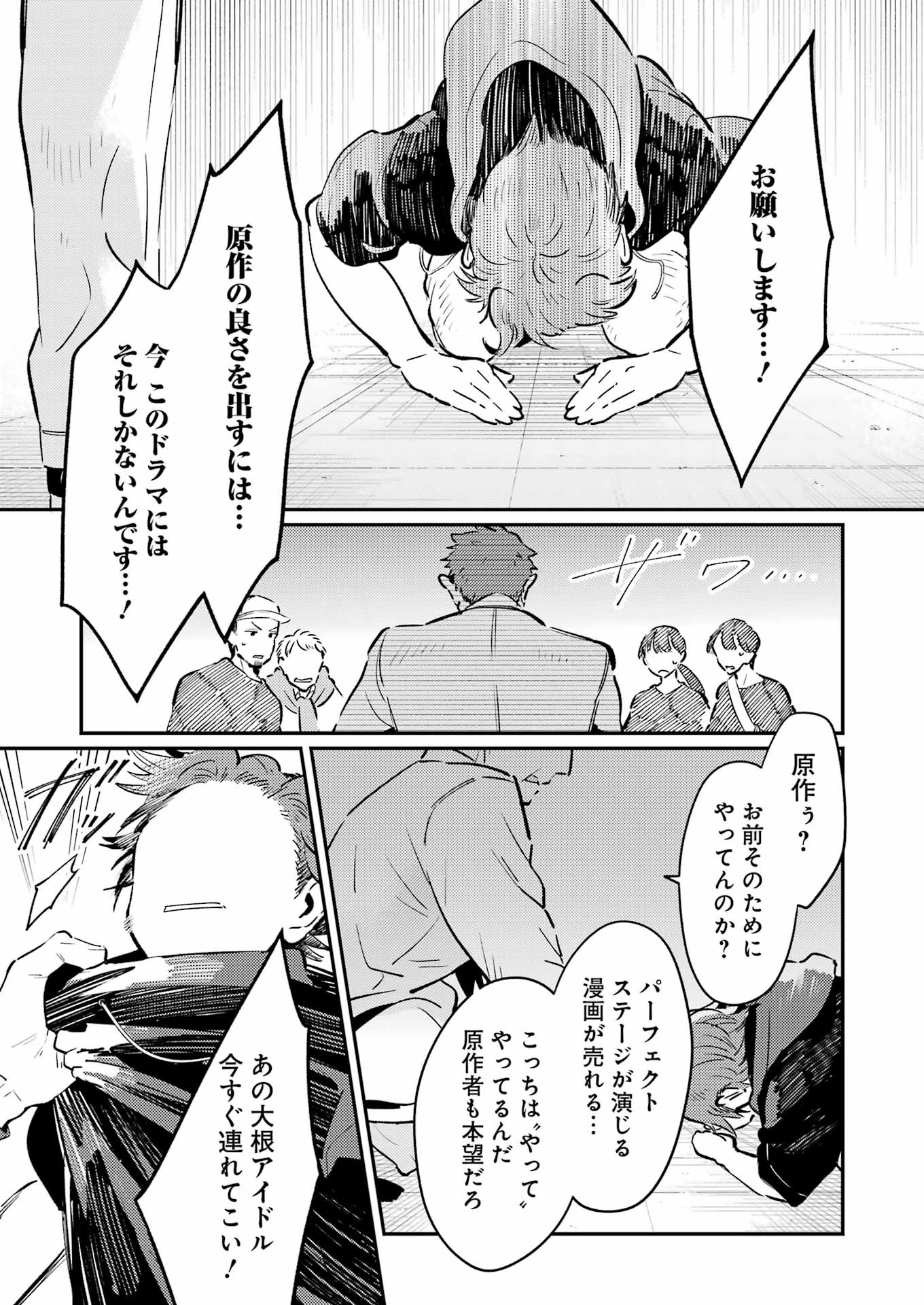 讐演のアルアビュール 19話 - Page 19