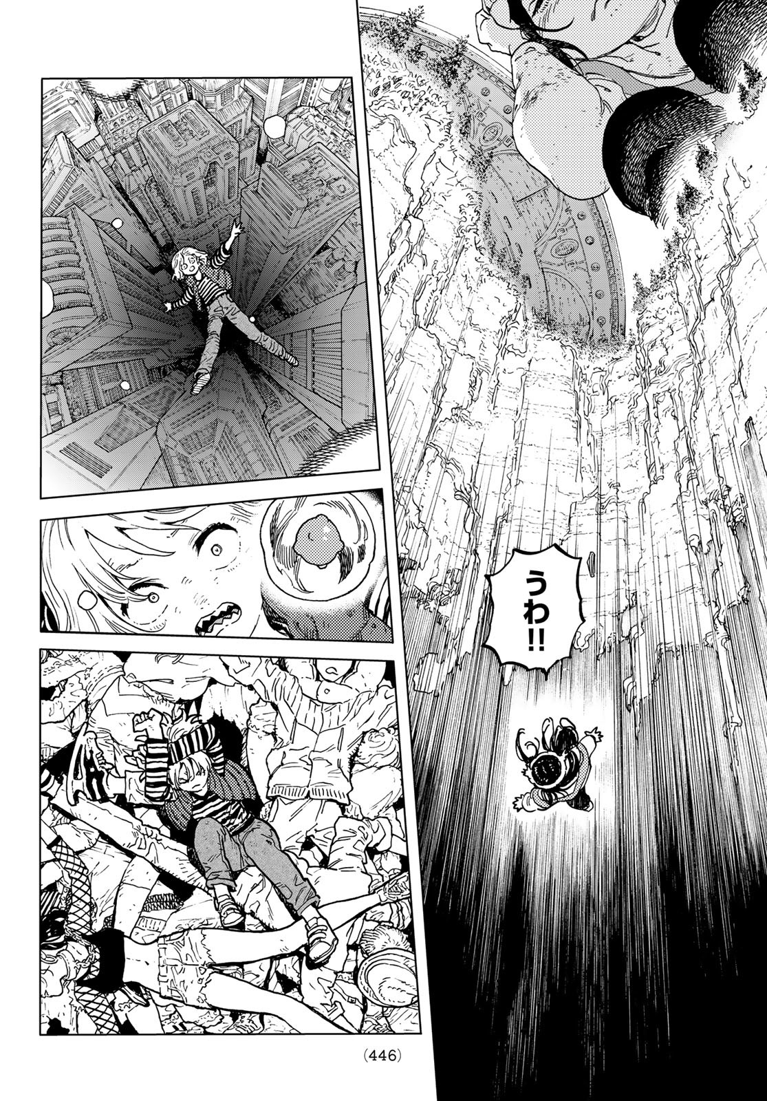 不滅のあなたへ 198.2話 - Page 28