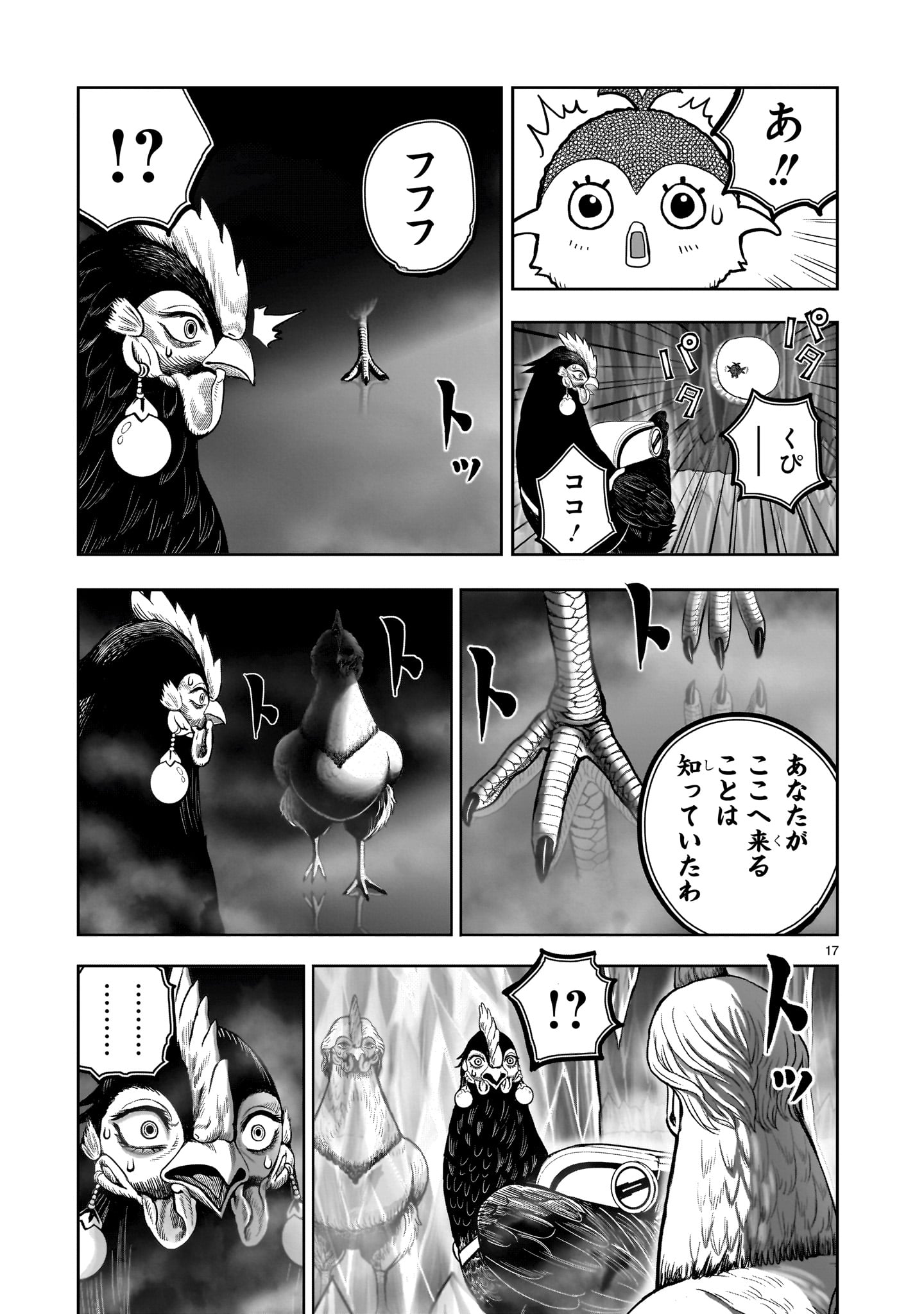 17